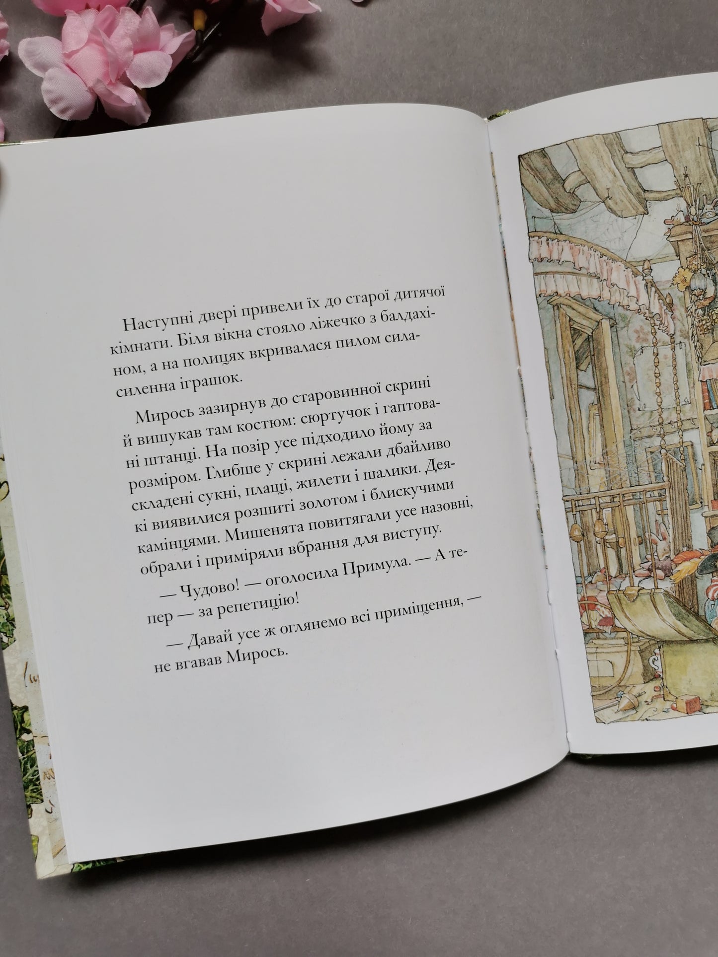 Таємні сходи. Ожиновий живопліт. Джилл Барклем