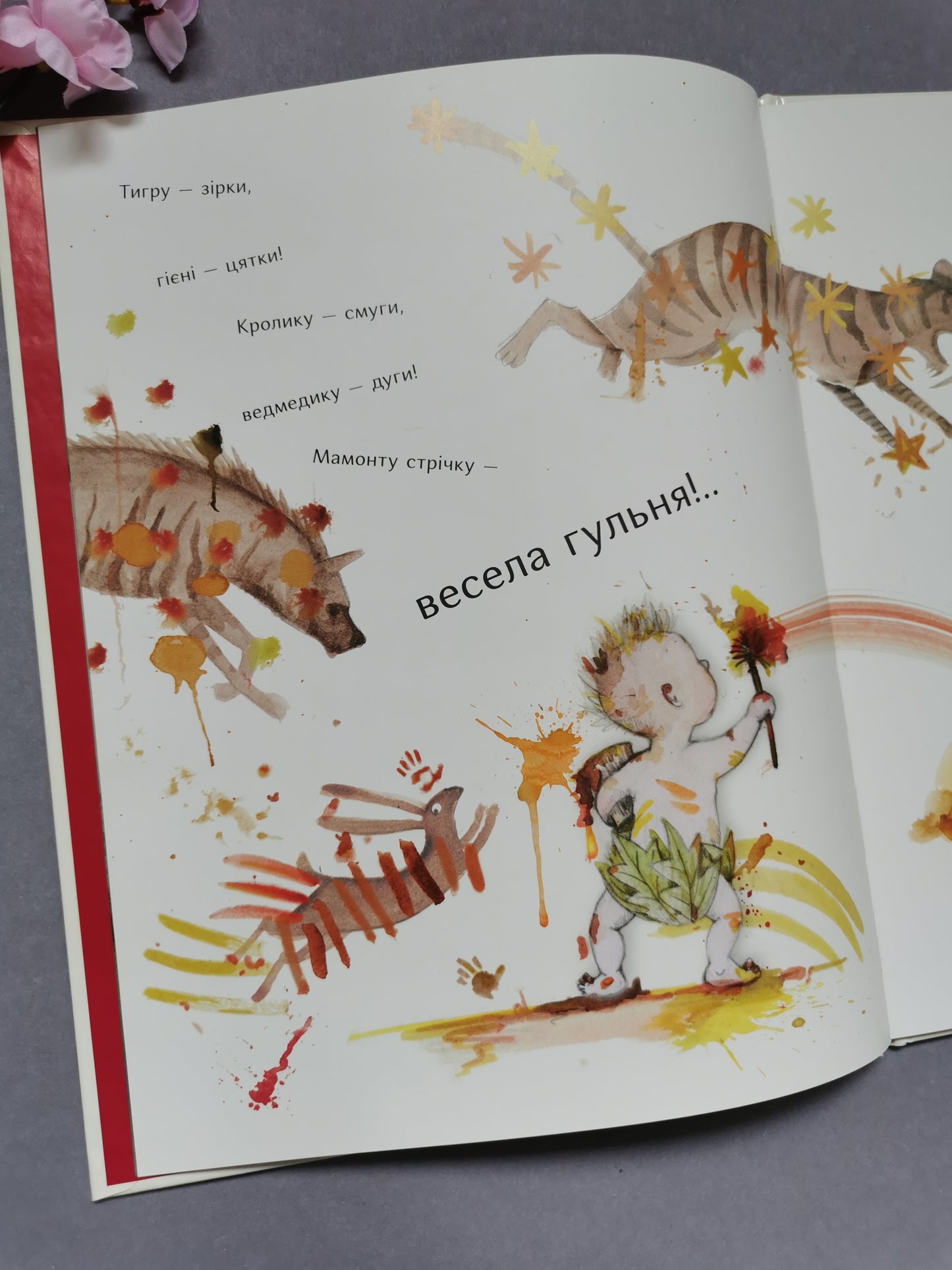Печерний розмалюк. Дж. Дональдсон