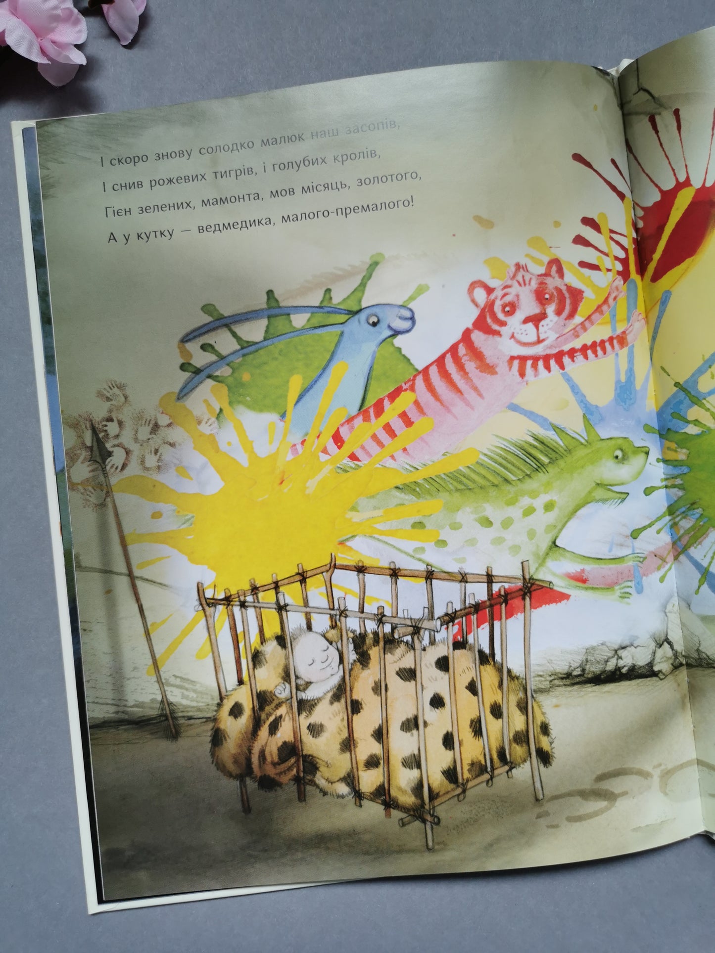 Печерний розмалюк. Дж. Дональдсон