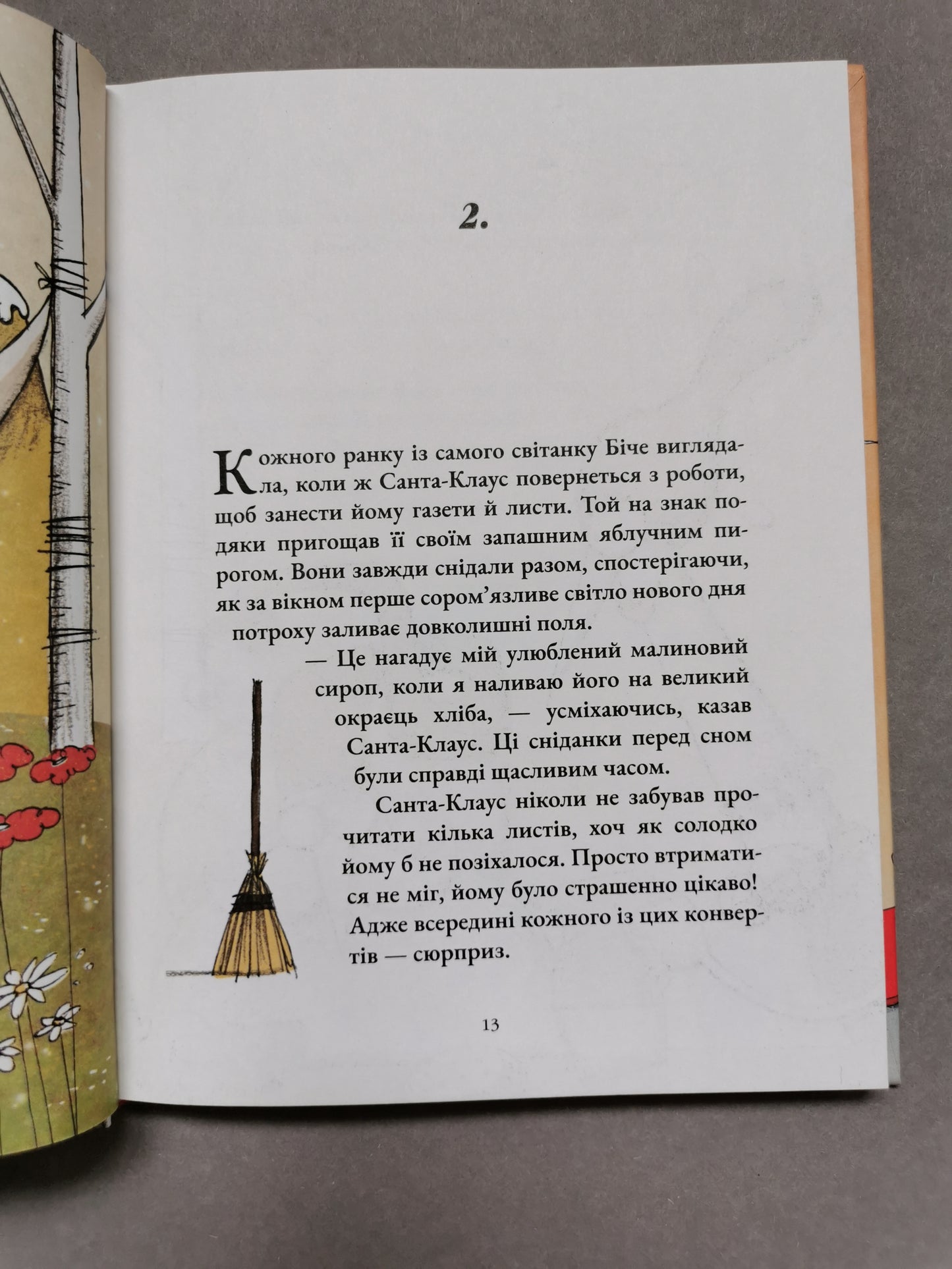 Несподівана місія Санта-Клауса. Мікеле Д'іньяціо
