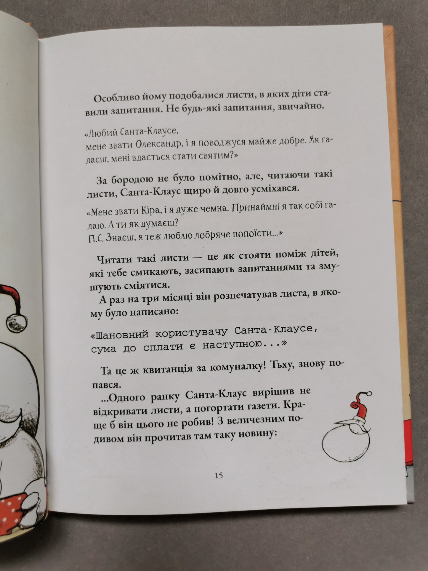 Несподівана місія Санта-Клауса. Мікеле Д'іньяціо