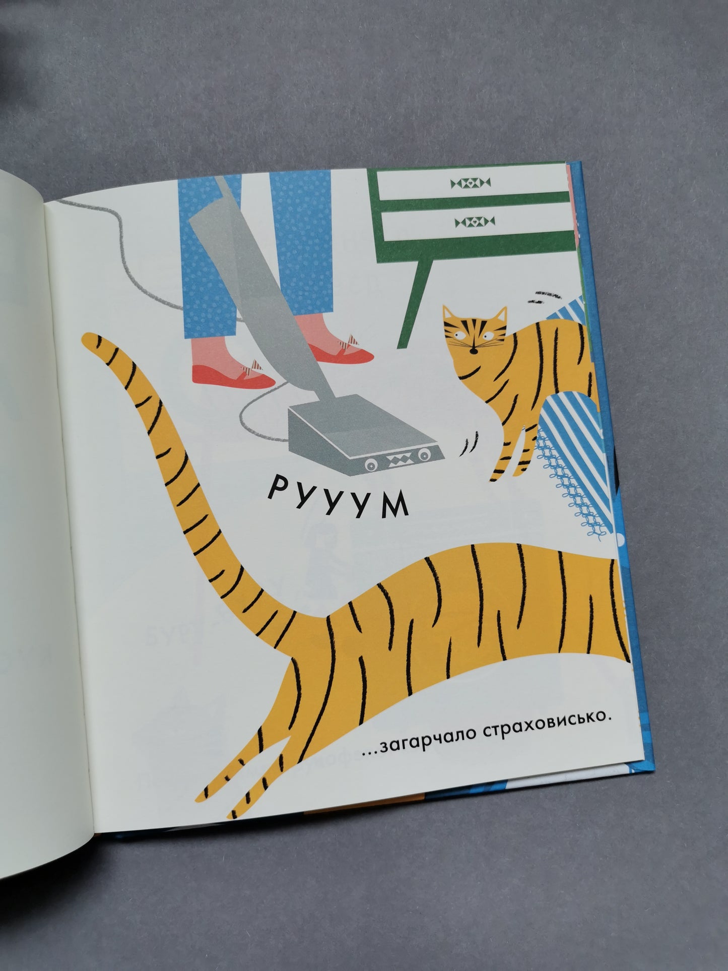 Містер Піп. Тереза Роув