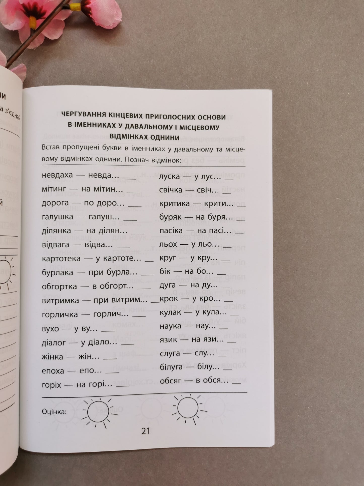 3000 вправ та завдань. Українська мова 4 кл.