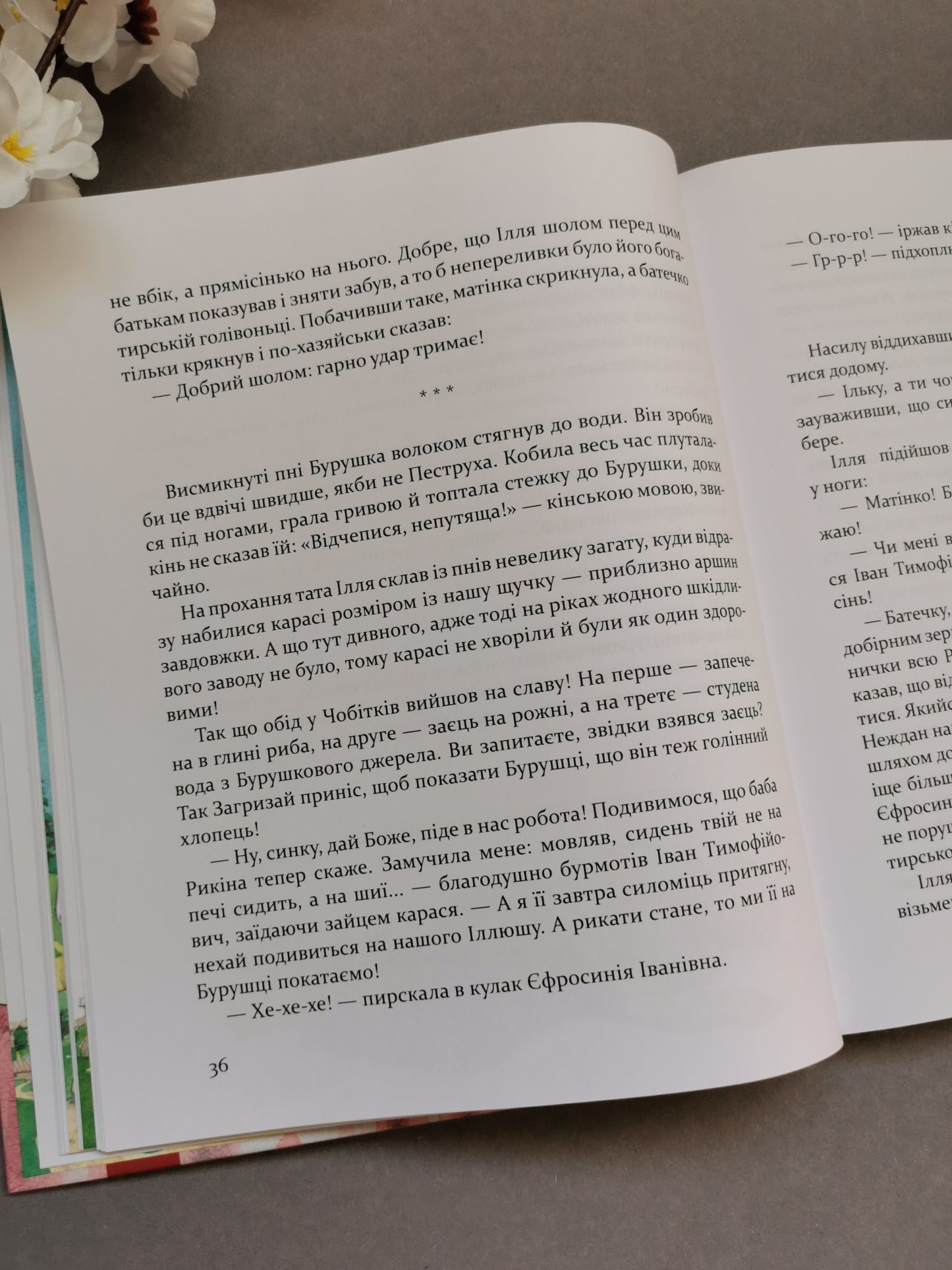 Булава Іллі Муромця