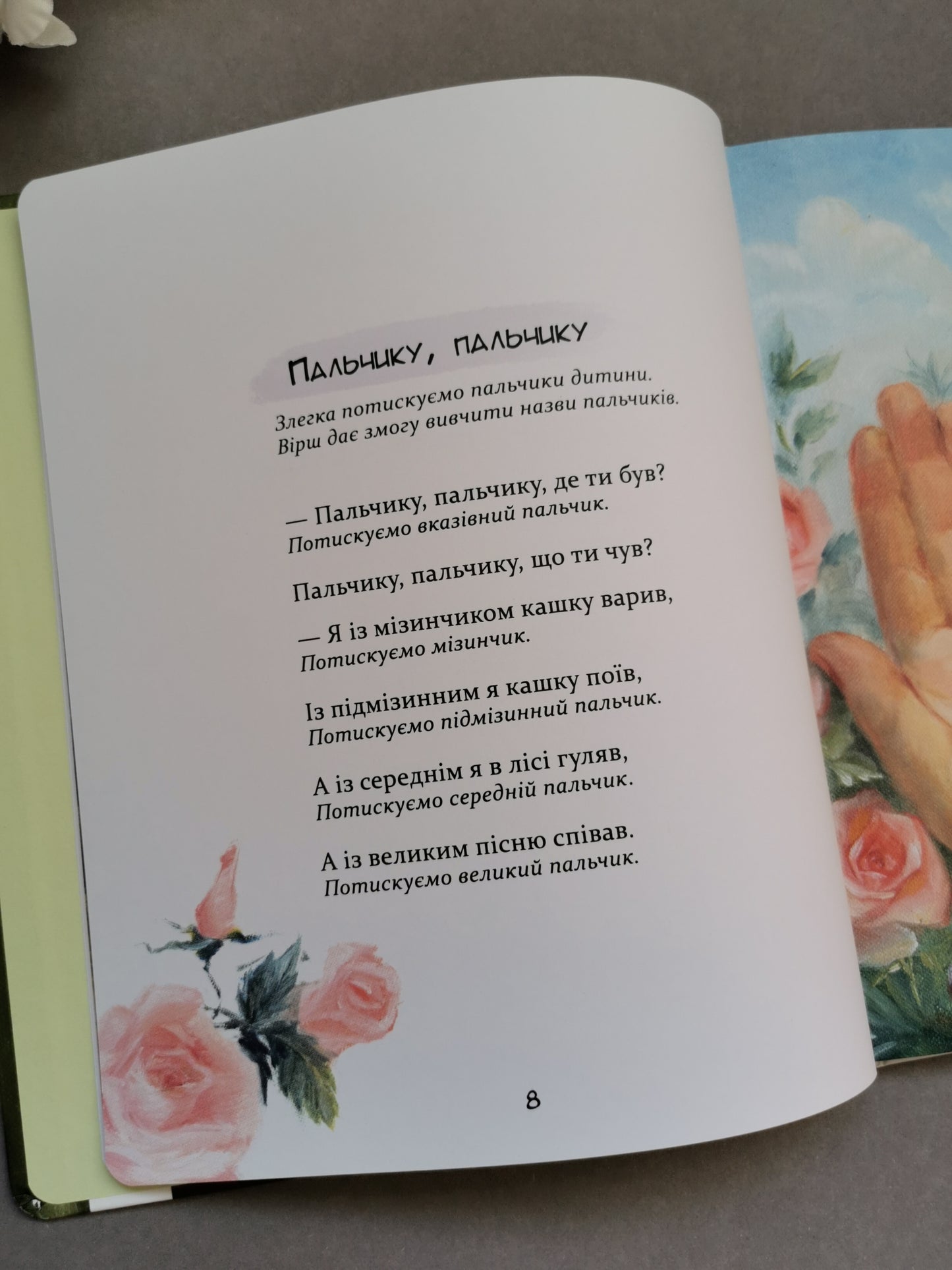 Забавлянки