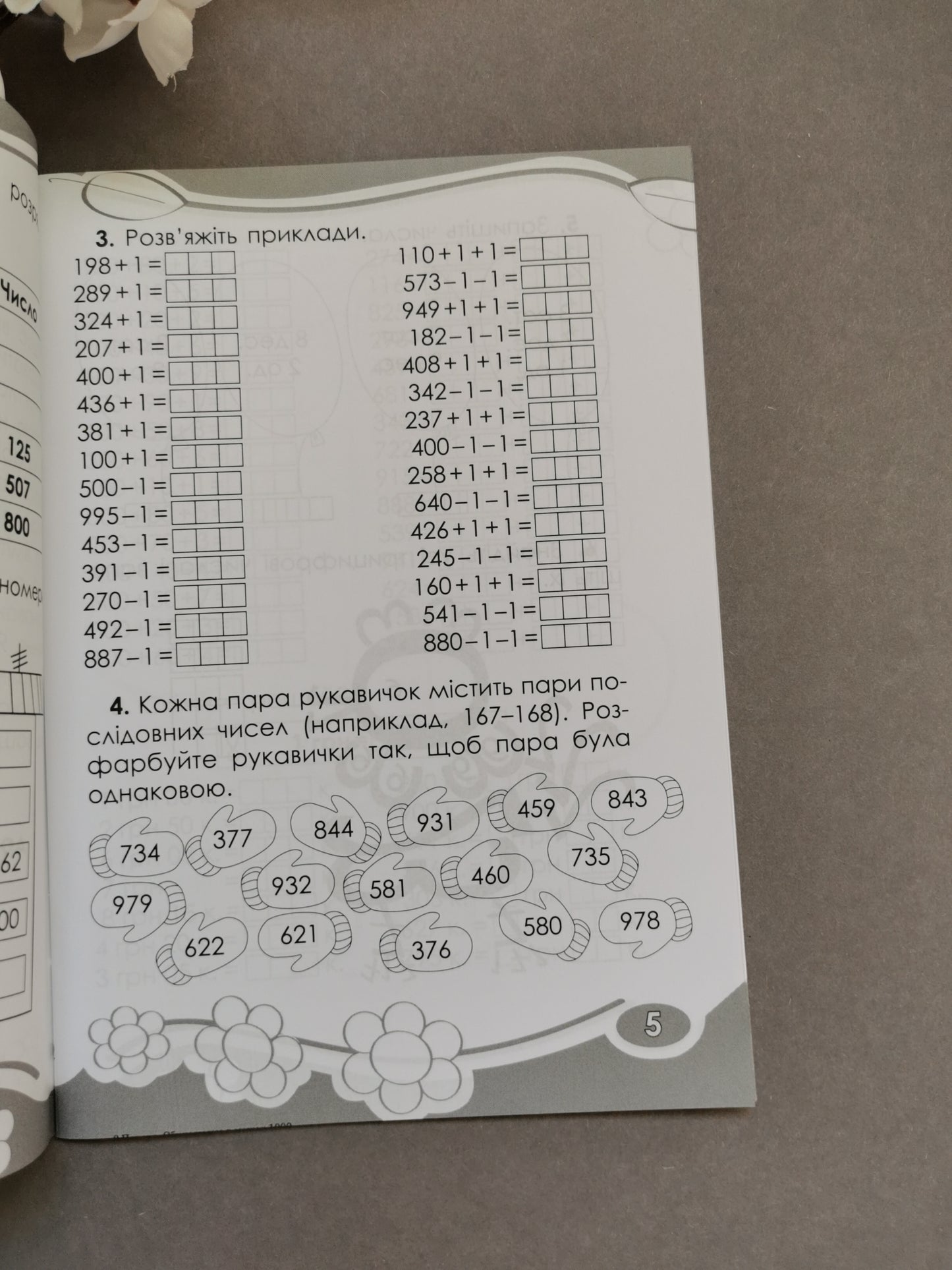 Обчислюємо в межах 1000
