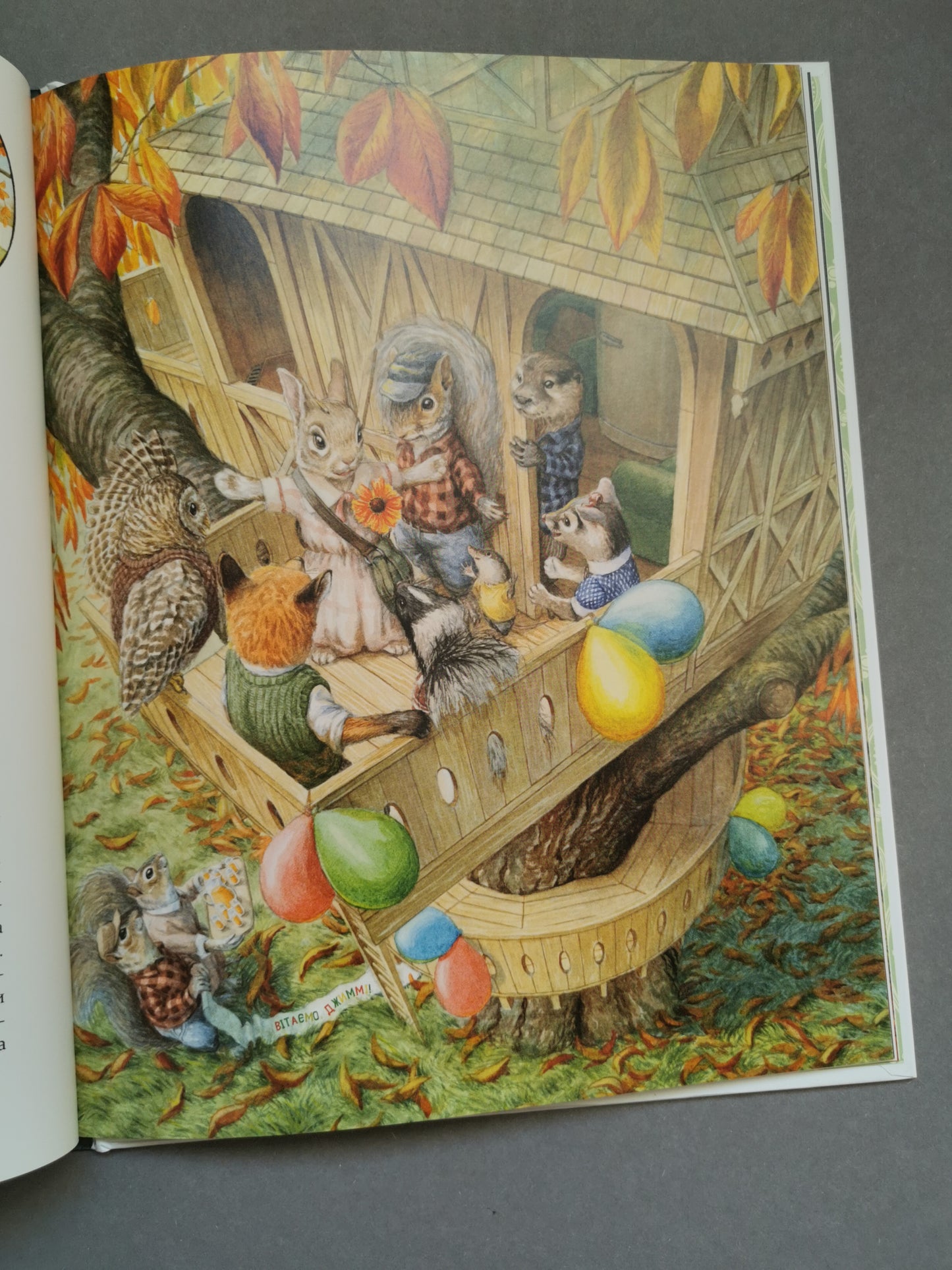 Кроличка Пейслі і конкурс будиночків на дереві