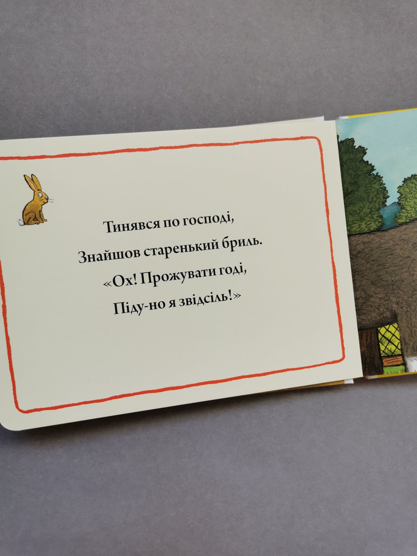 Дерезлик