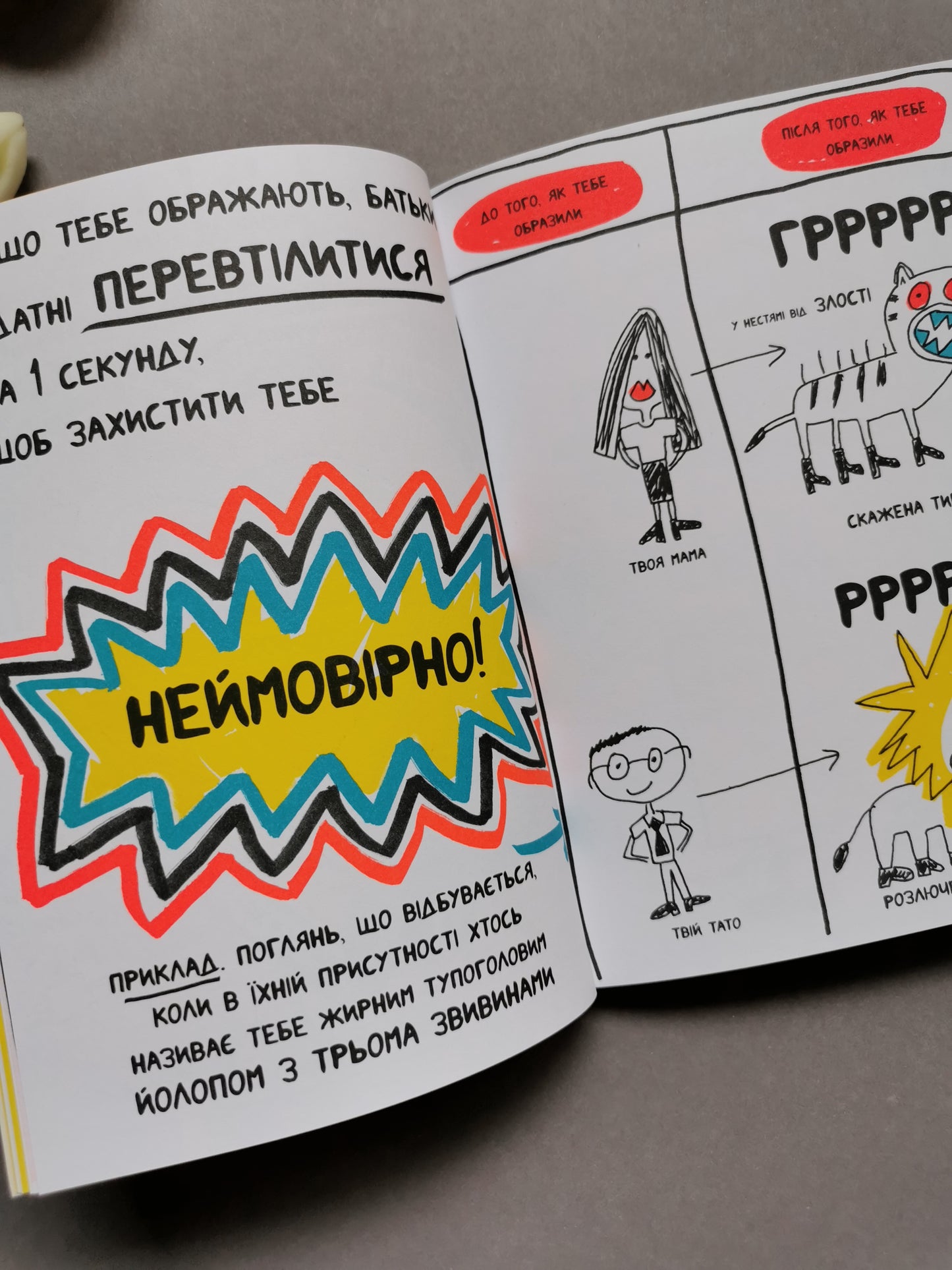 Книжка, яка нарешті пояснить тобі геть усе про батьків