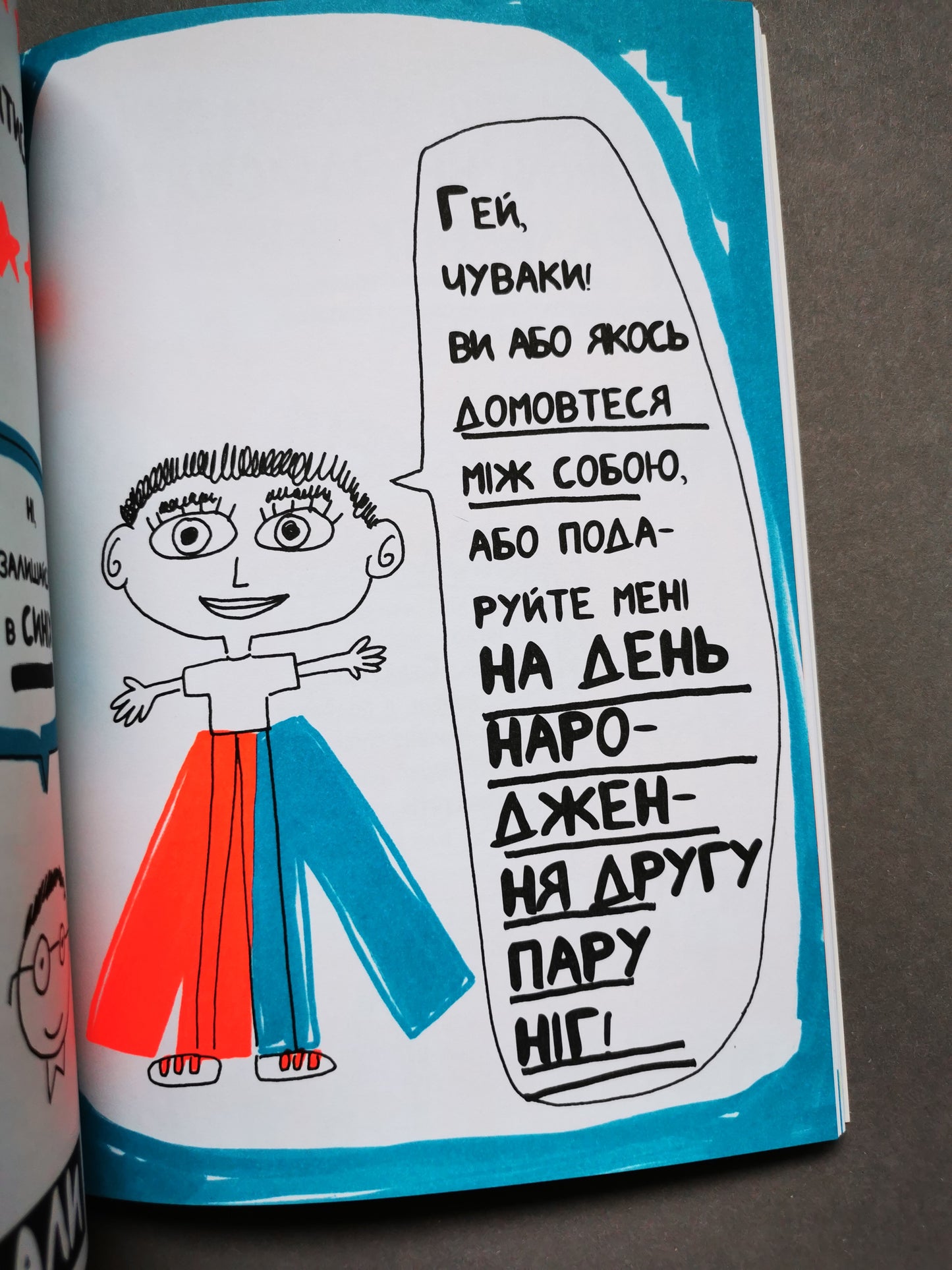 Книжка, яка нарешті пояснить тобі геть усе про батьків
