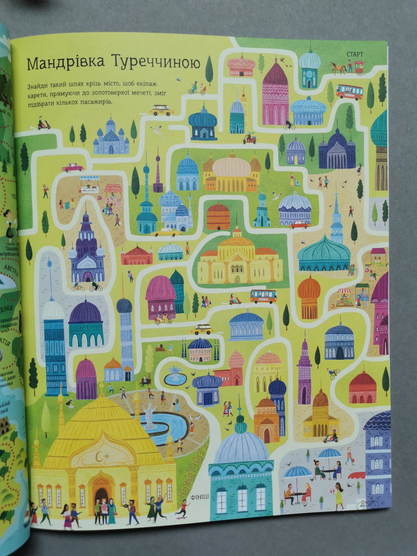 Карти. Лабіринти