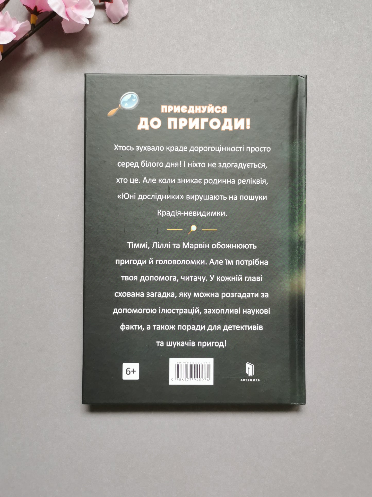 Загублене намисто