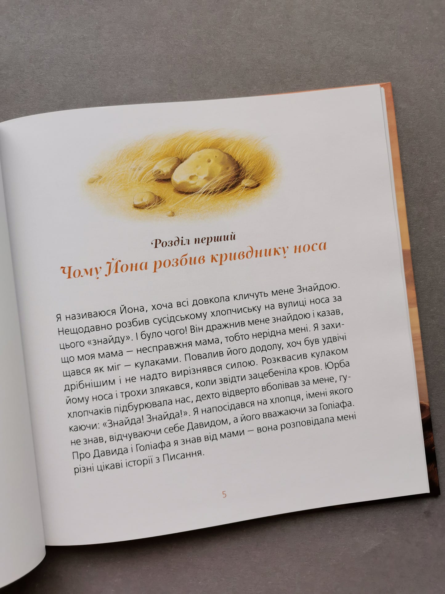 Великодня історія