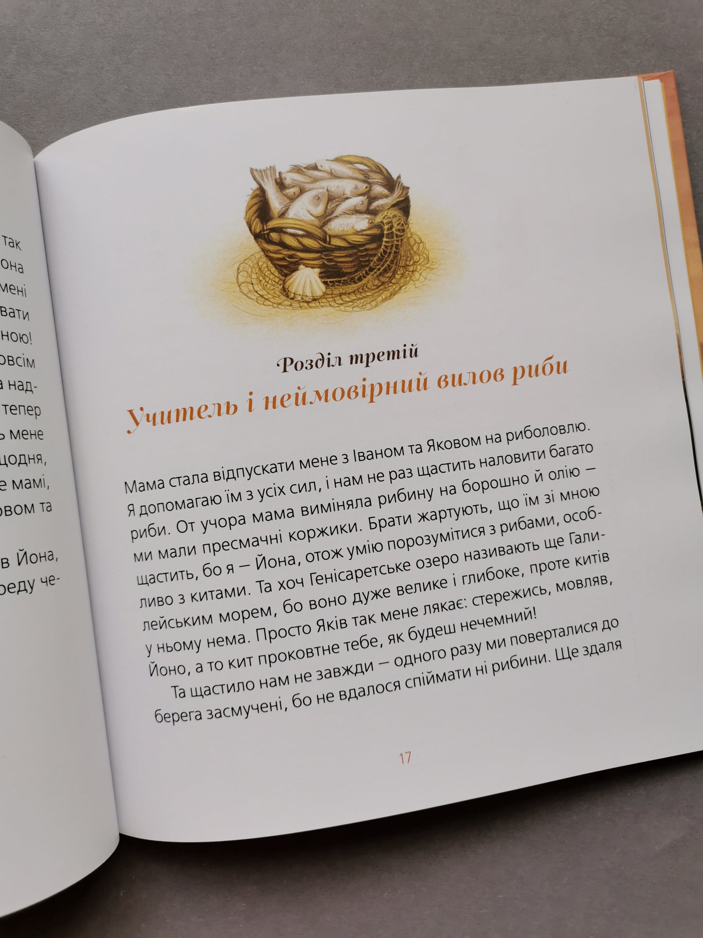Великодня історія