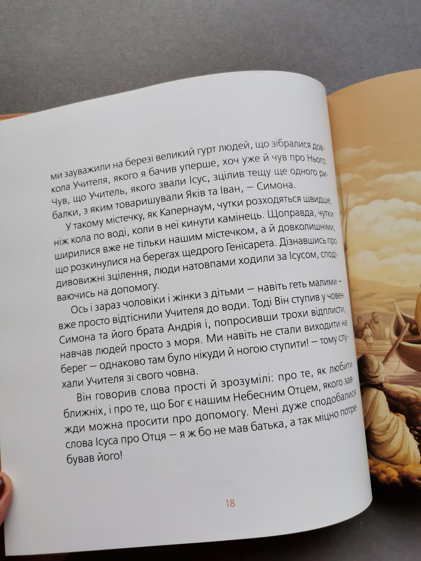 Великодня історія