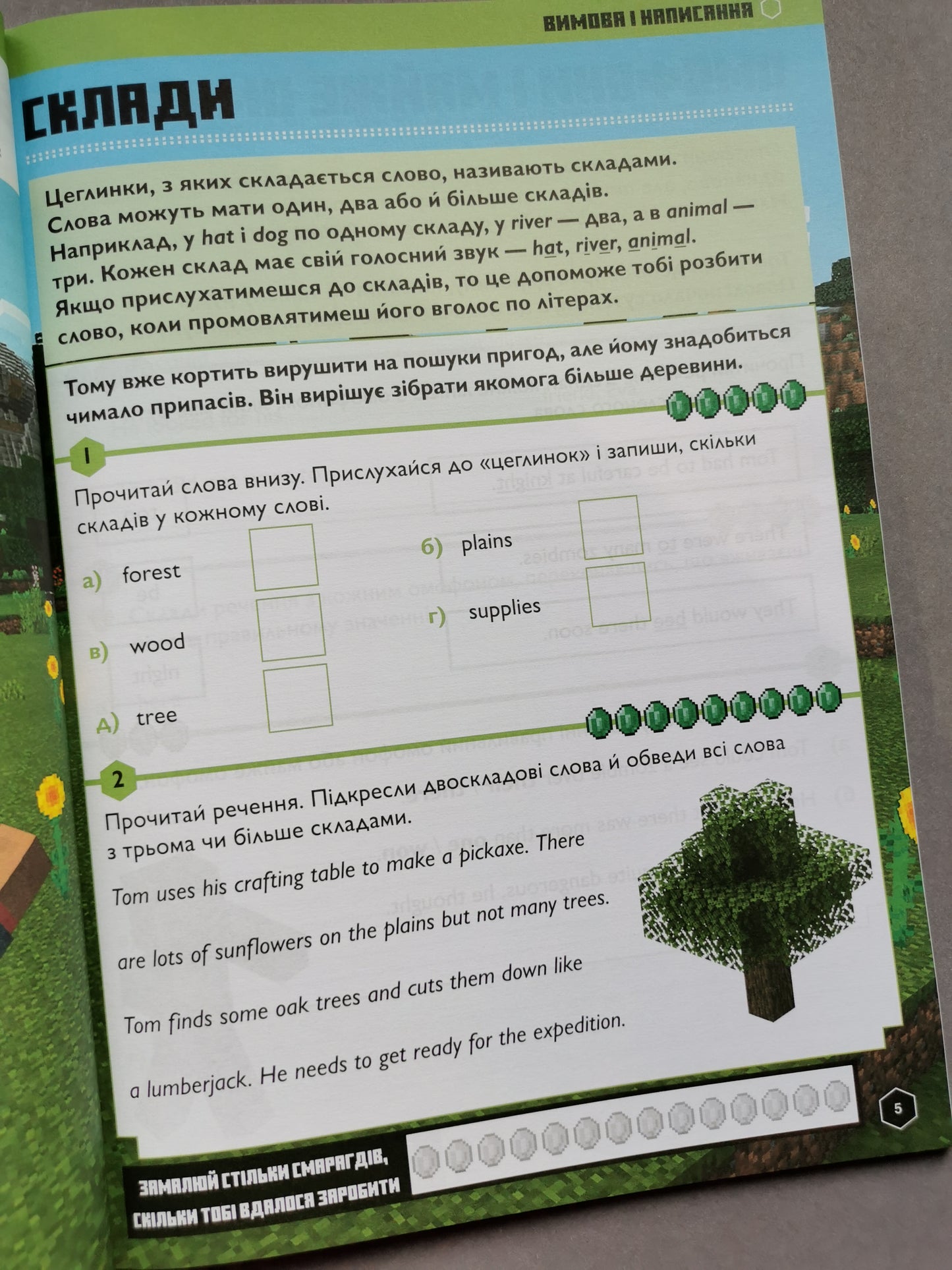 MINECRAFT Англійська мова. Офіційний посібник. 9-10 років