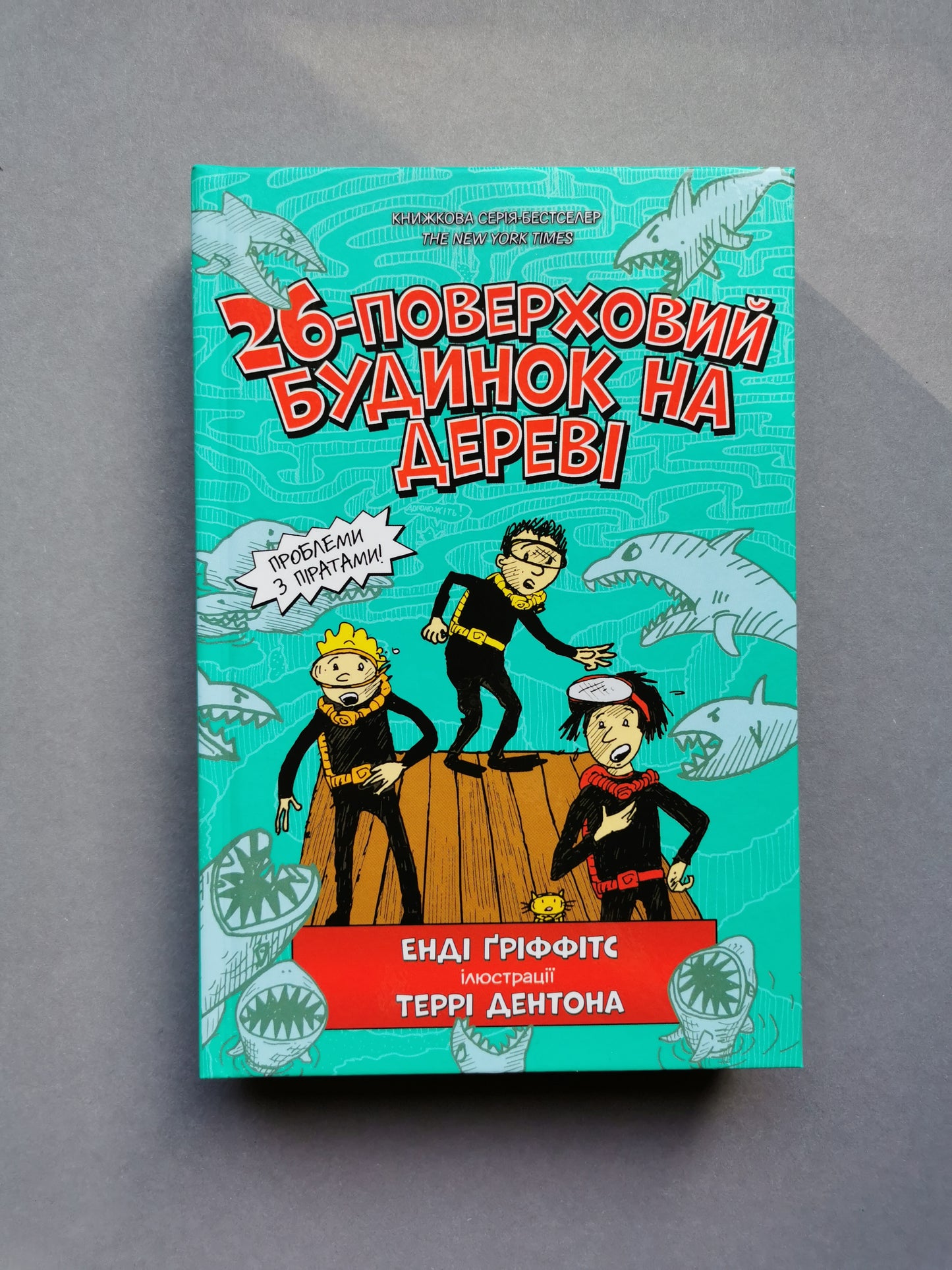 26-поверховий будинок на дереві