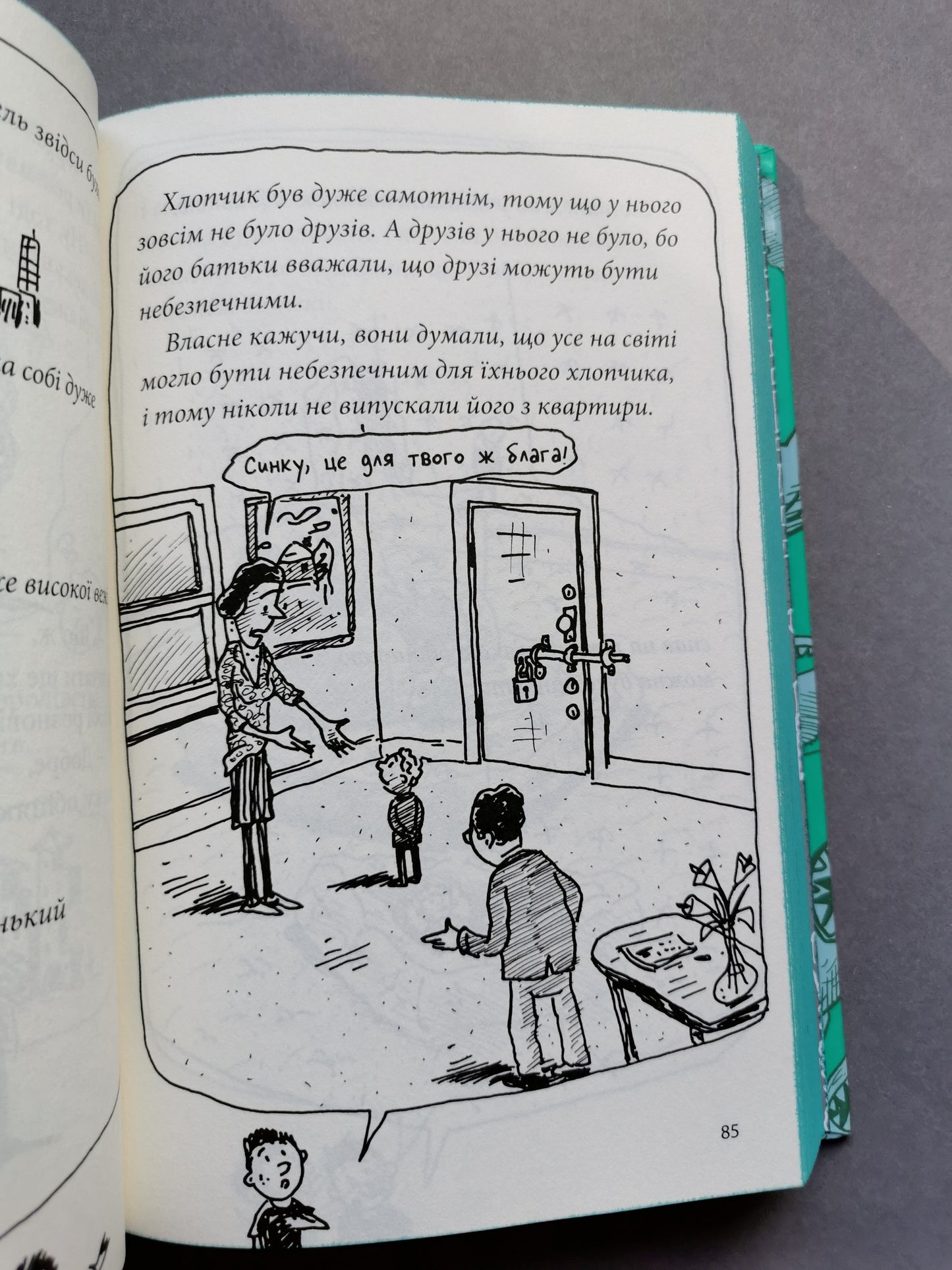 26-поверховий будинок на дереві