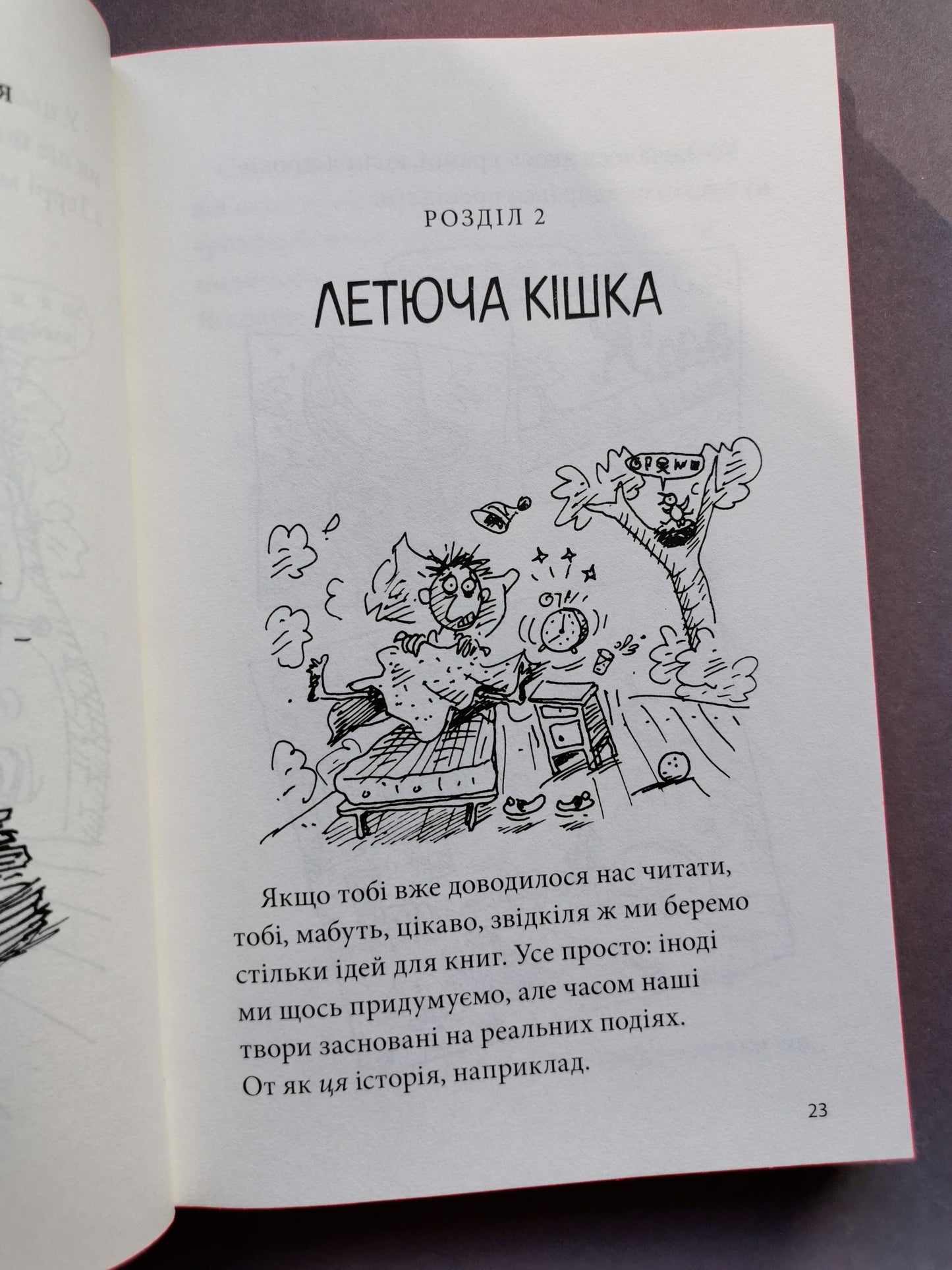 13-поверховий будинок на дереві