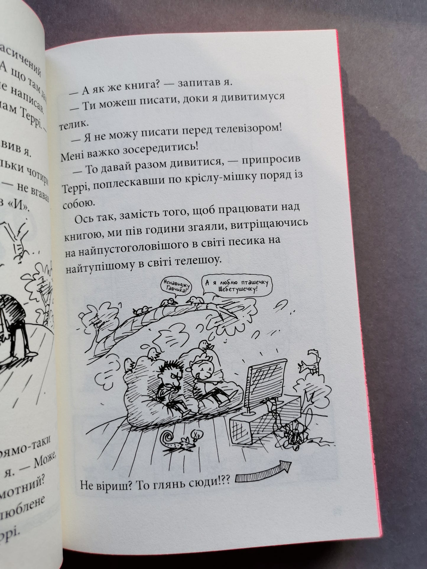 13-поверховий будинок на дереві