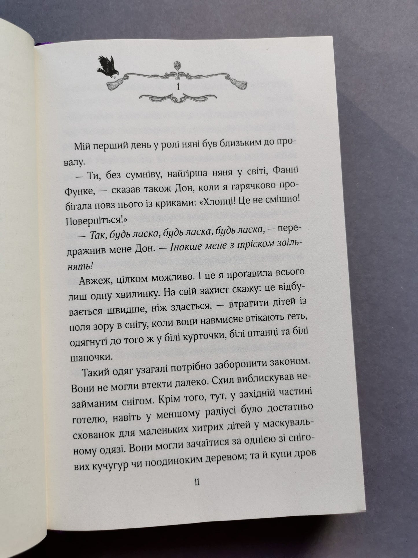 ЗАМОК У ХМАРАХ. Керстін Ґір.