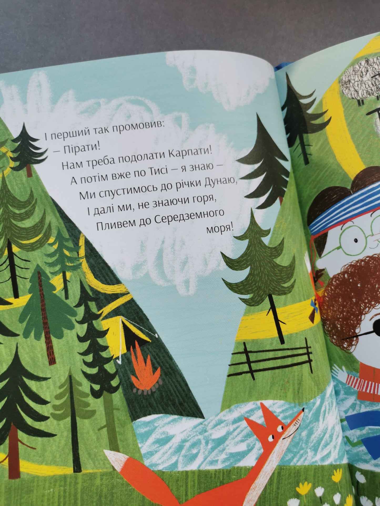 Піратський маршрут