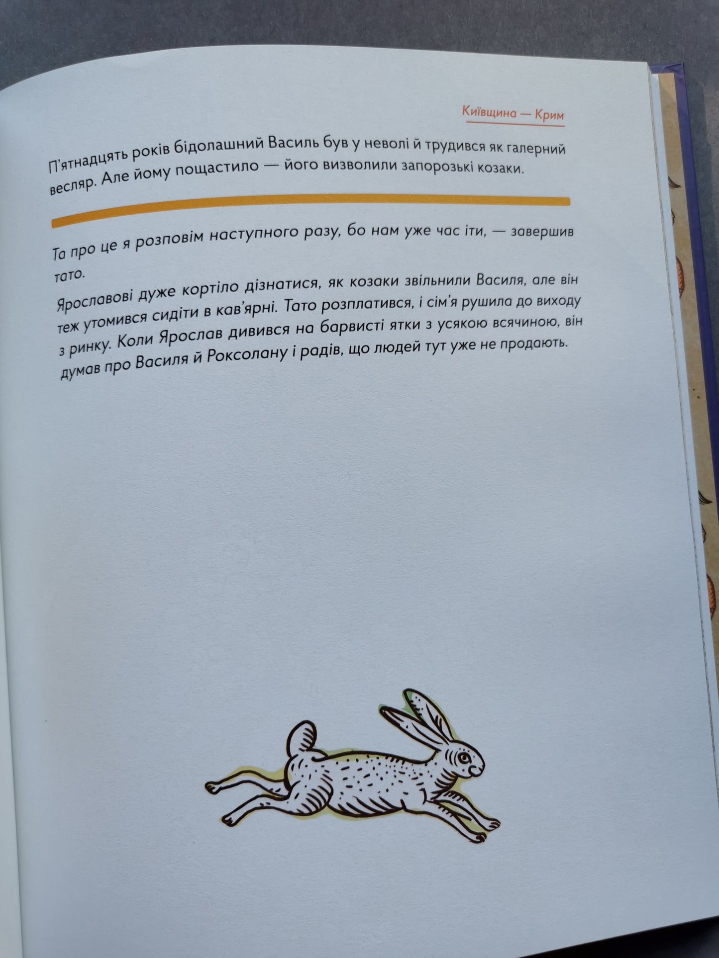 Мандри давні та нещодавні
