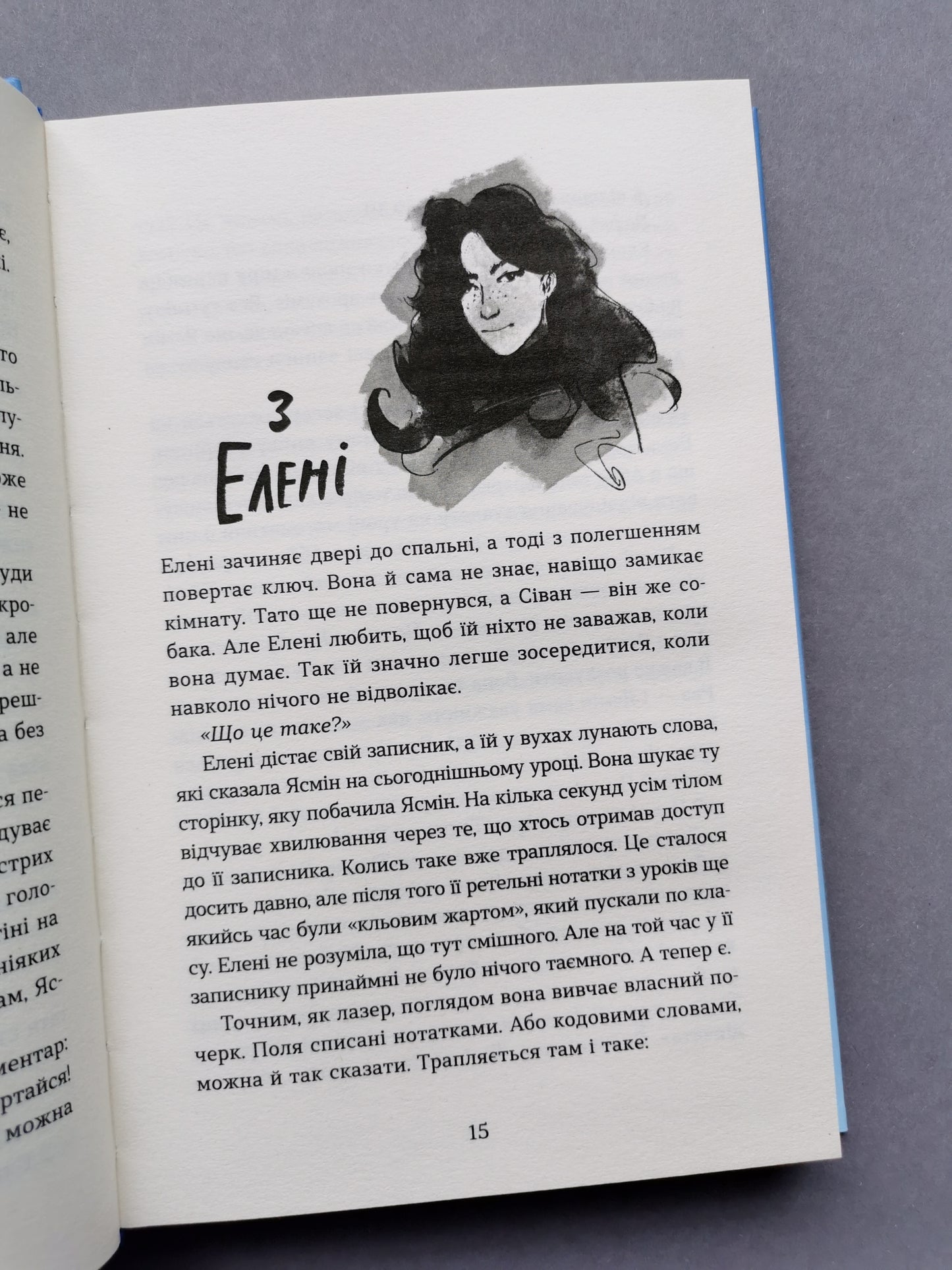 Страшні дівчата