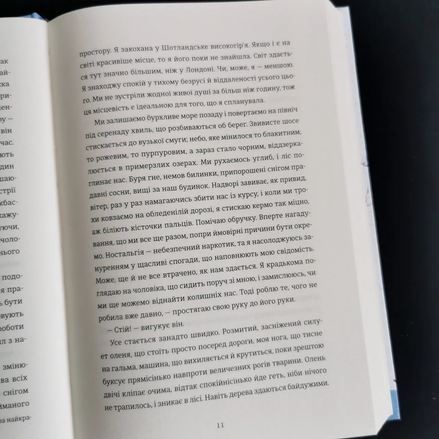 Книга Камінь. Ножиці. Папір