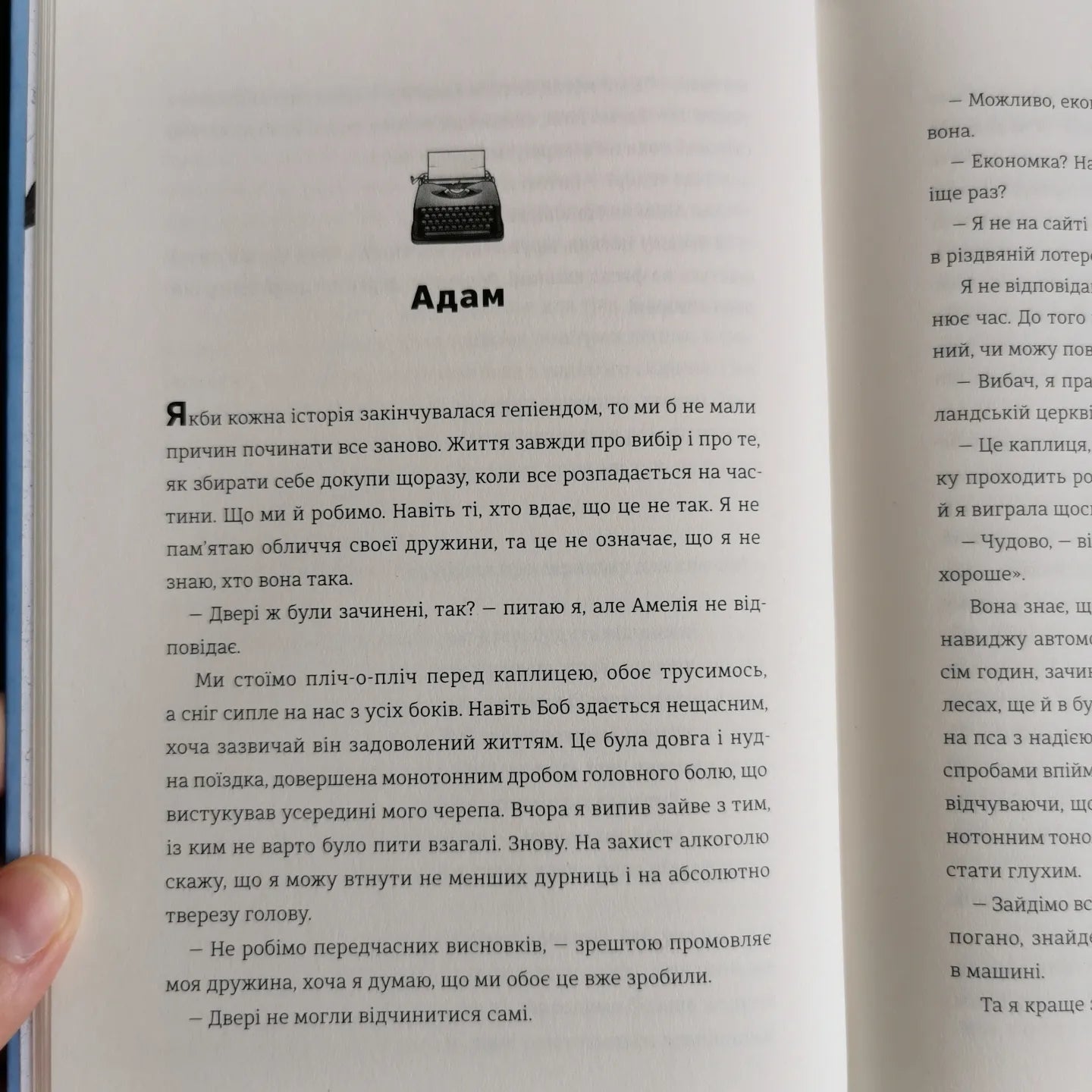 Книга Камінь. Ножиці. Папір