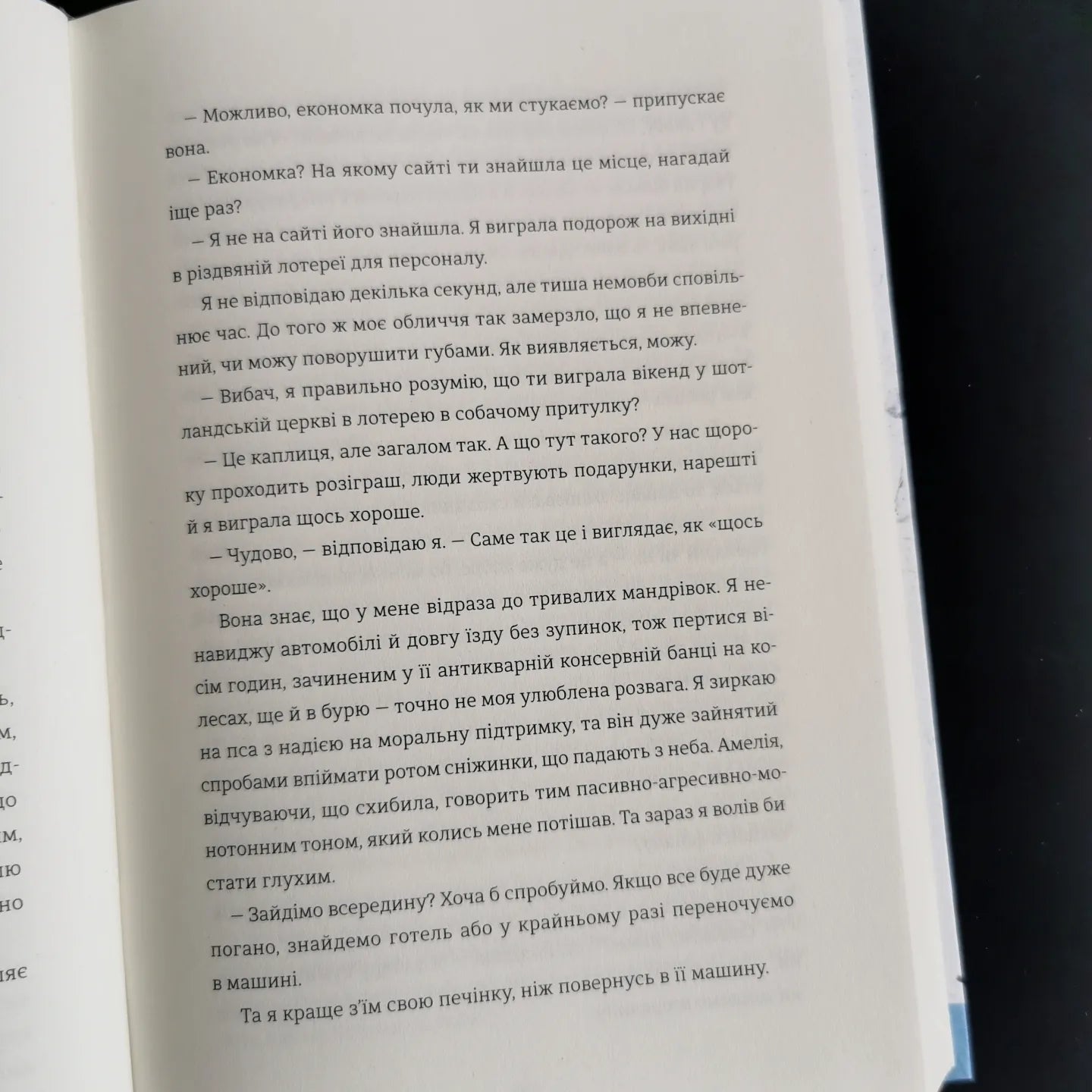 Книга Камінь. Ножиці. Папір