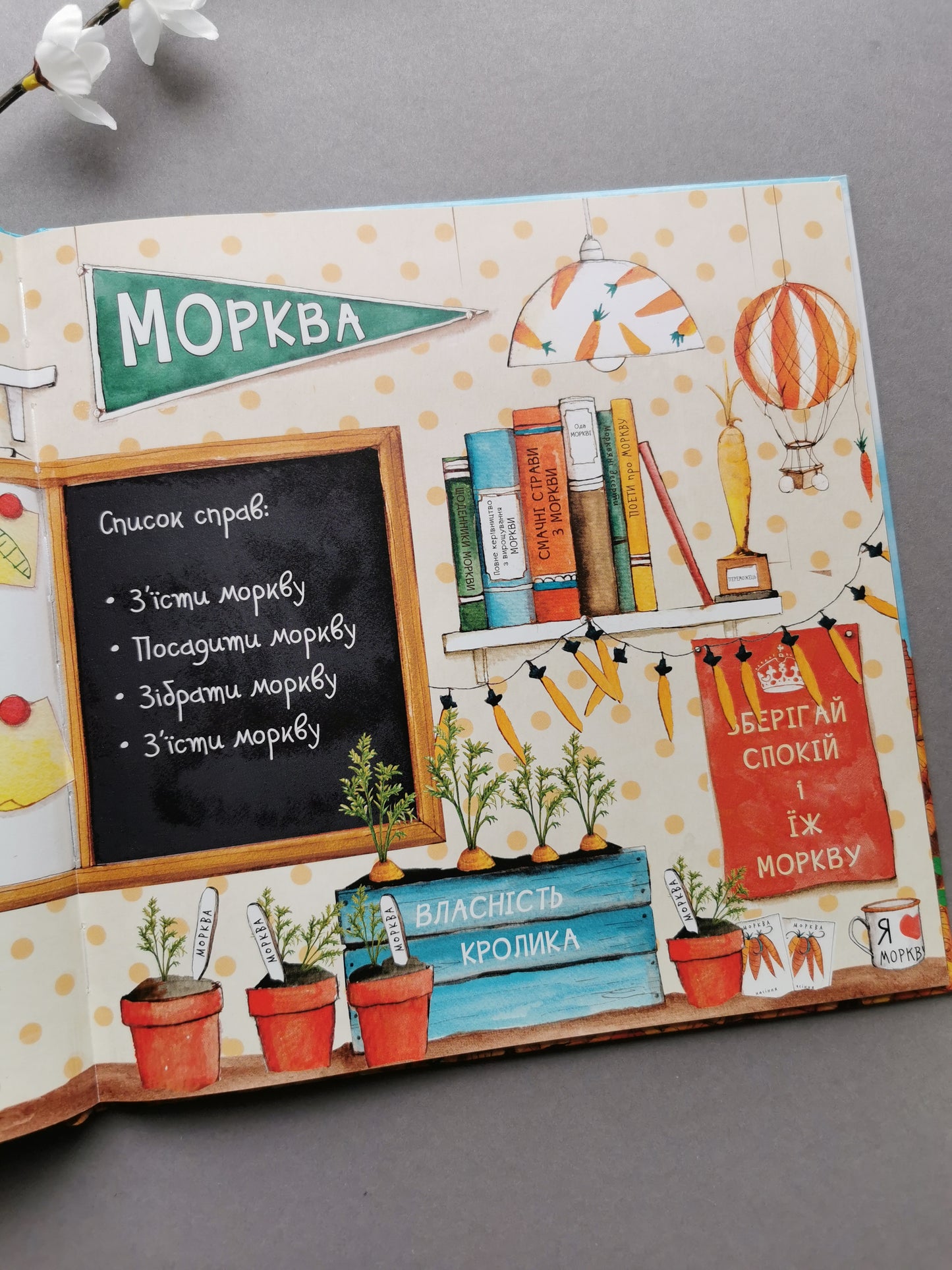 Забагато моркви