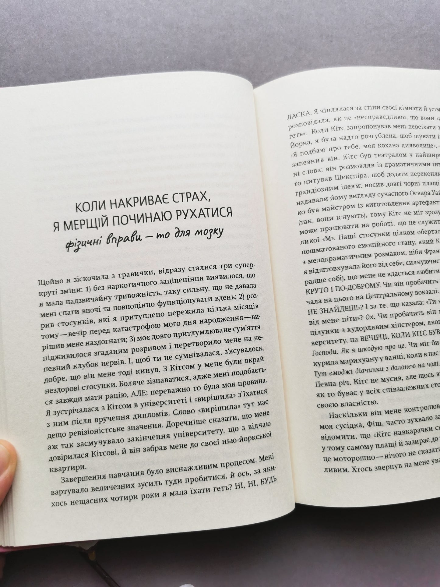 Купи собі той довбаний букет: та інші способи зібратися докупи від тієї, котрій вдалось