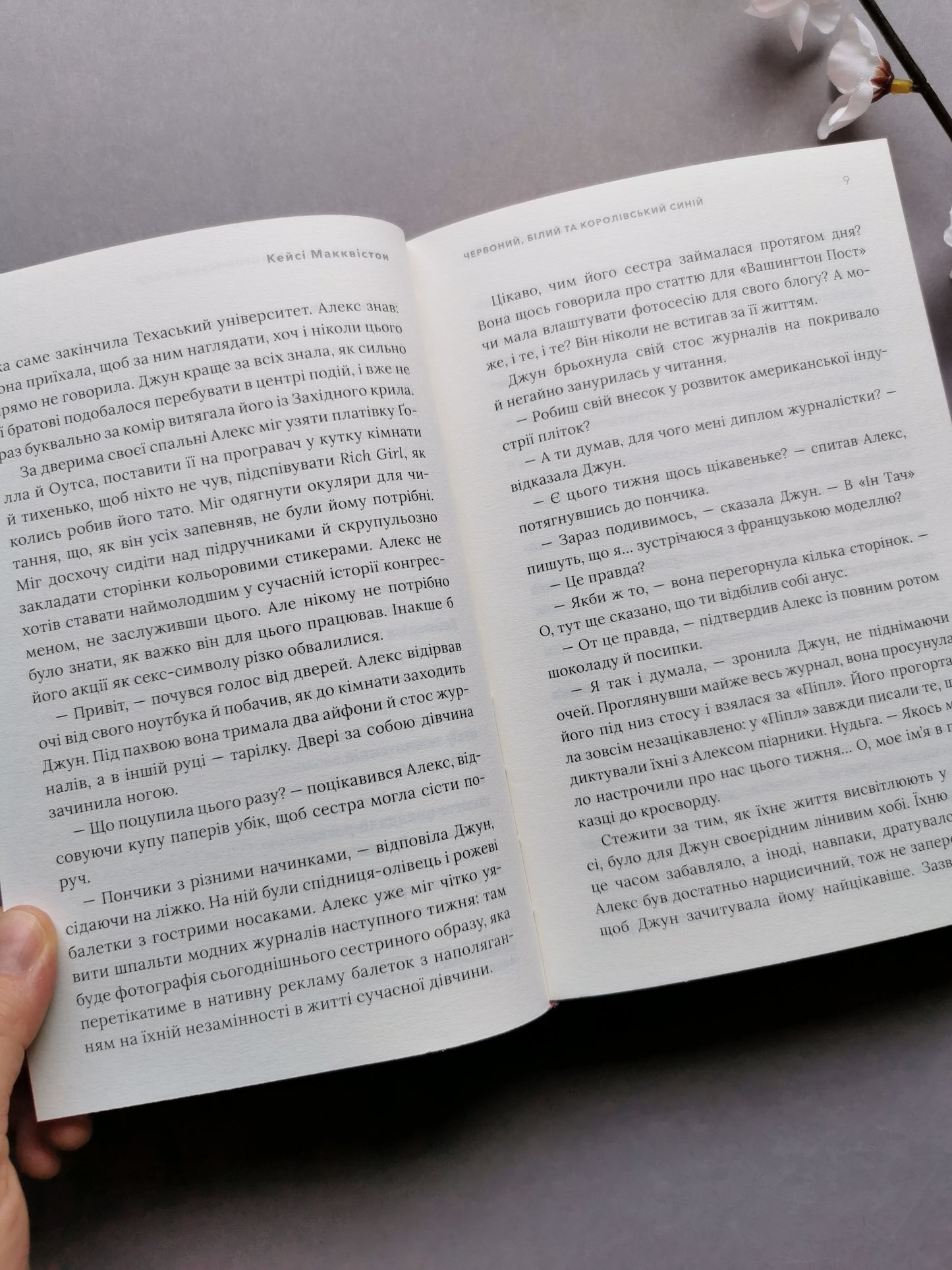Червоний, білий та королівський синій