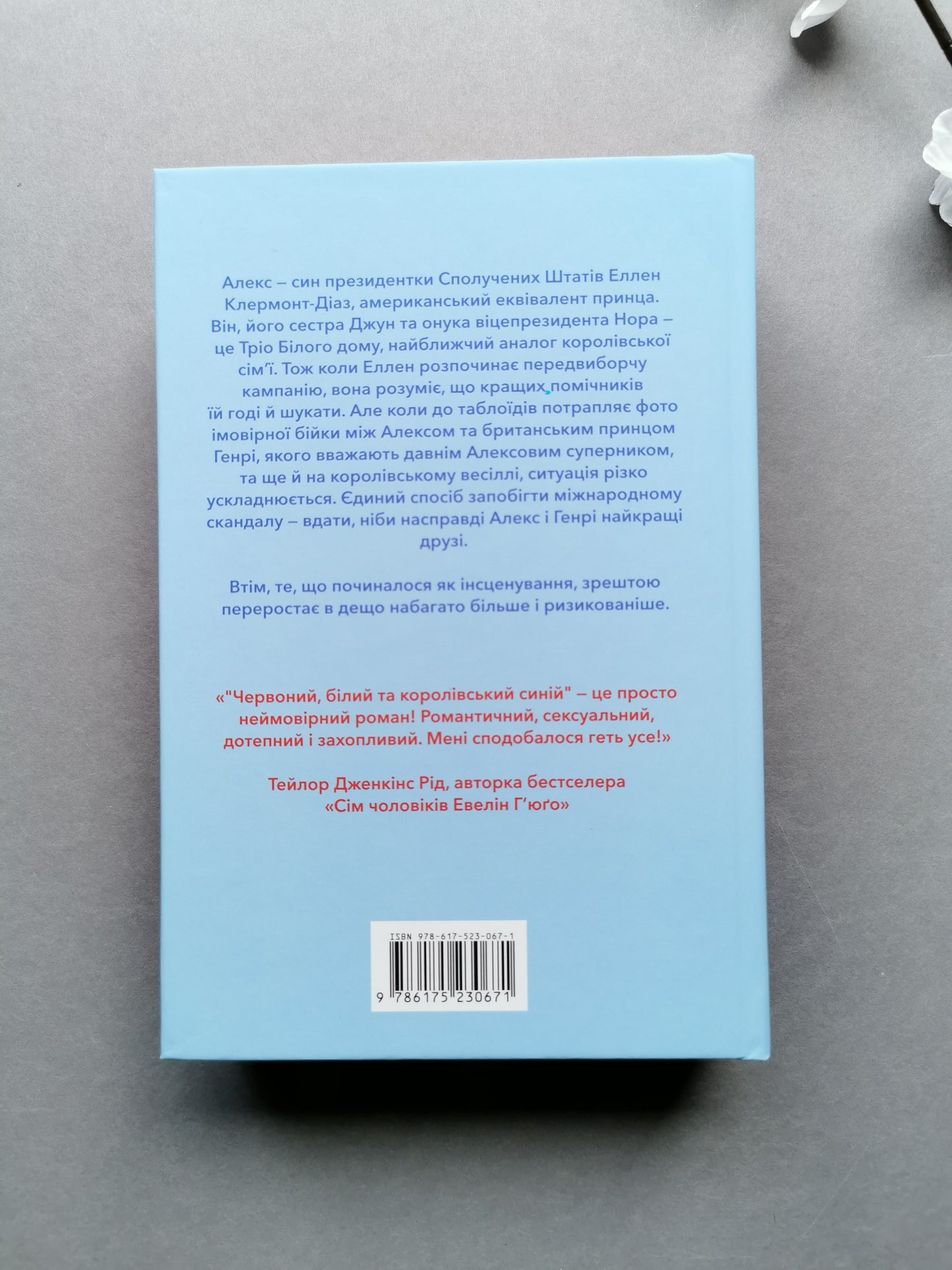 Червоний, білий та королівський синій