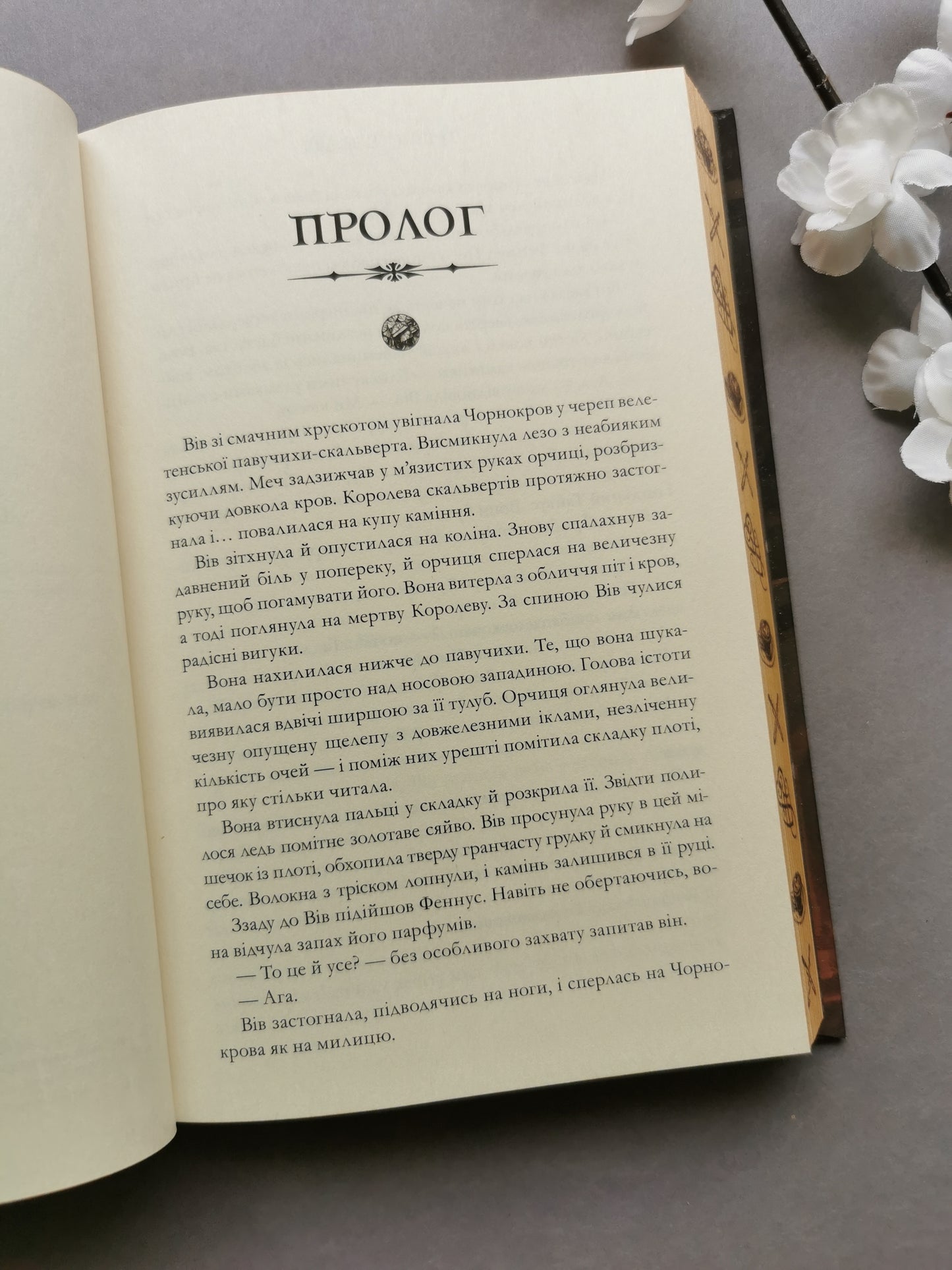 Легенди та Лате