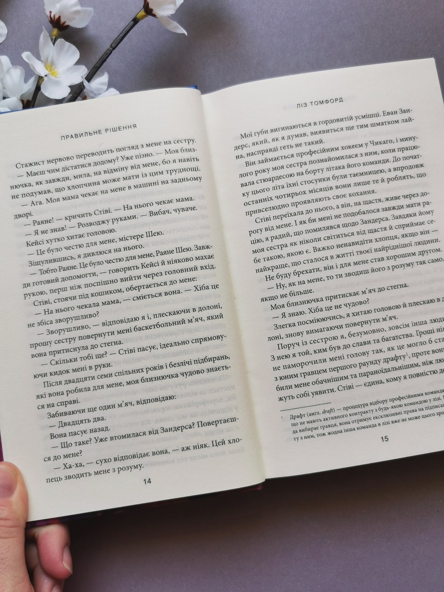 Правильне рішення. Місто вітрів. Книга 2