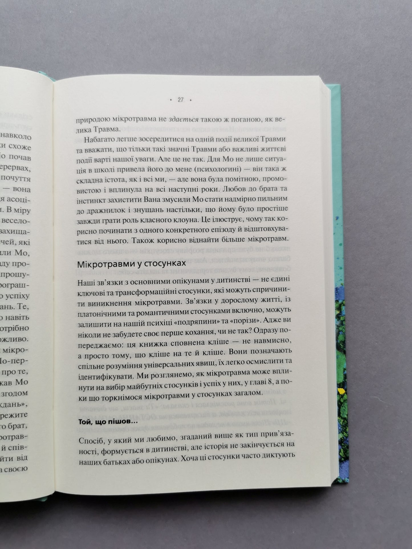 Мікротравми. Як не дати дрібницям зруйнувати життя
