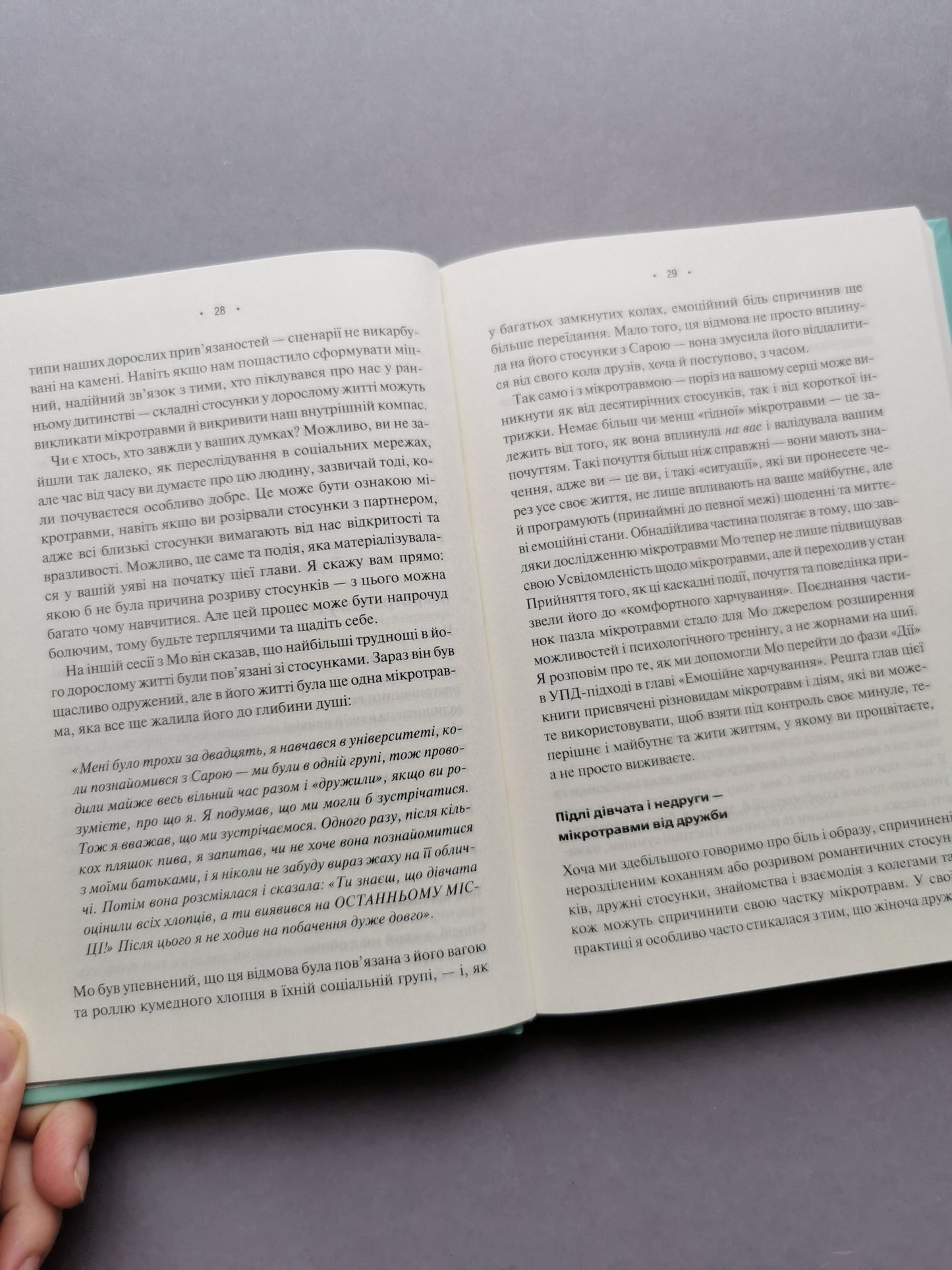 Мікротравми. Як не дати дрібницям зруйнувати життя