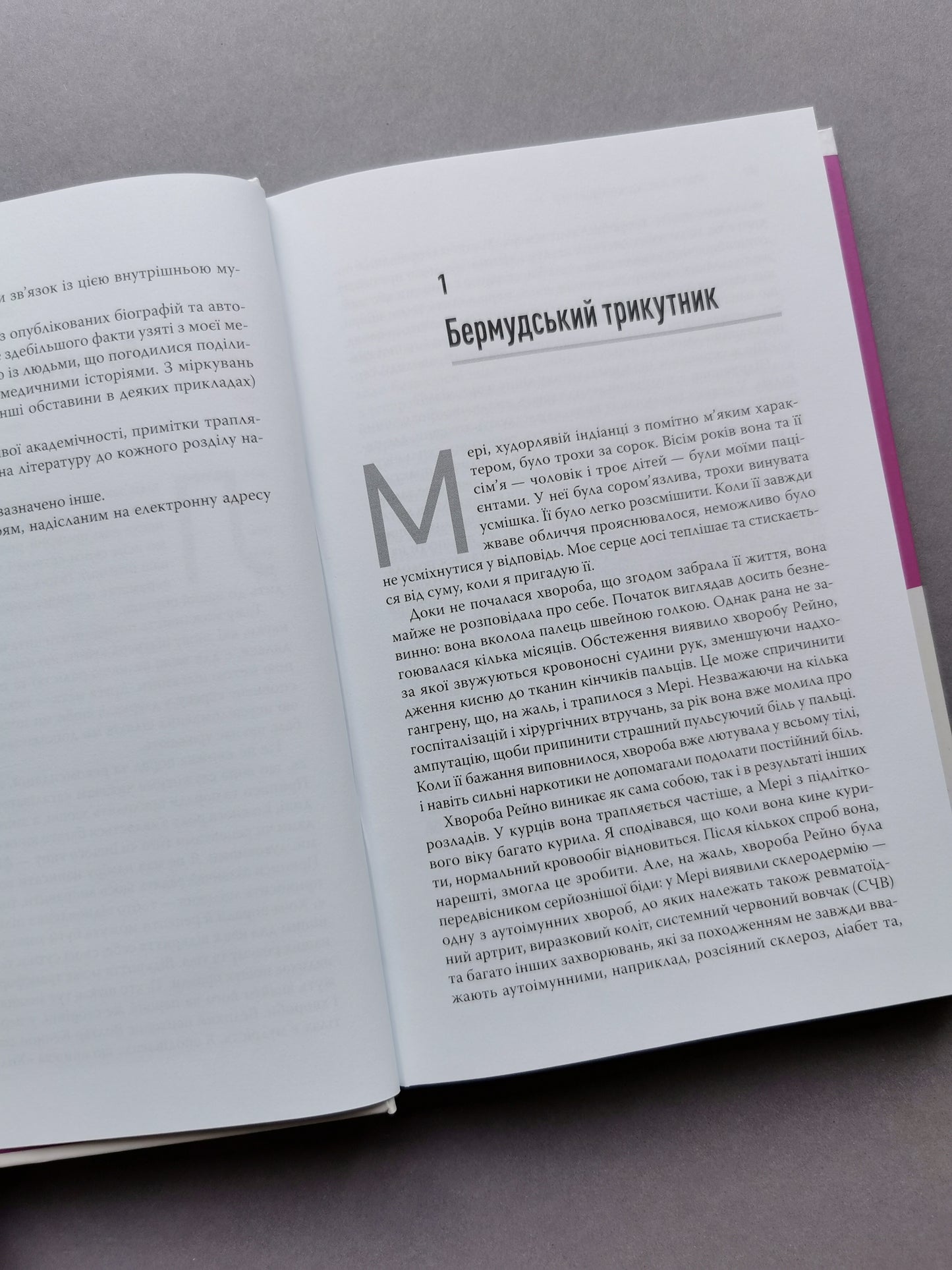 Коли тіло каже «ні». Ціна прихованого стресу