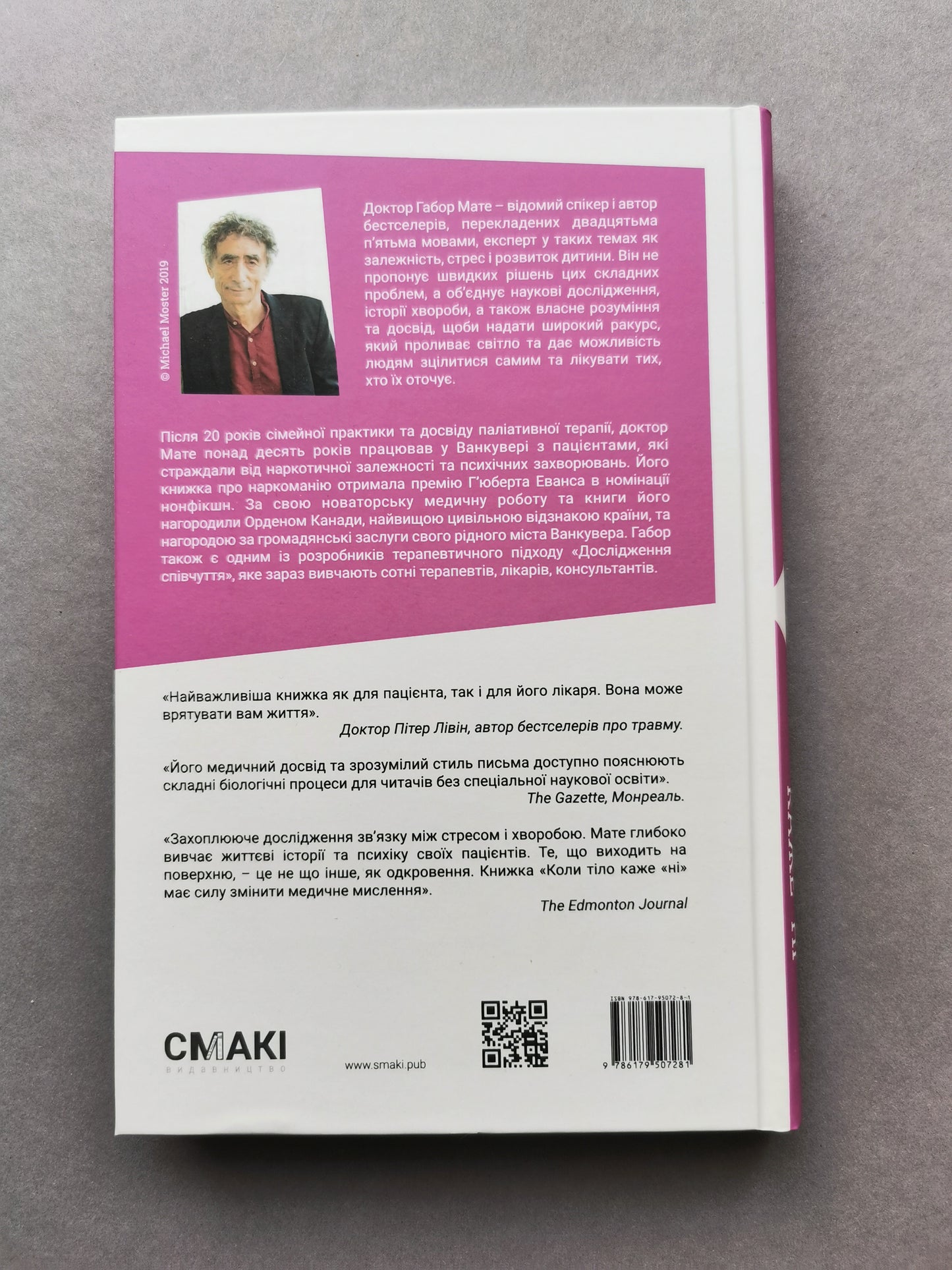 Коли тіло каже «ні». Ціна прихованого стресу