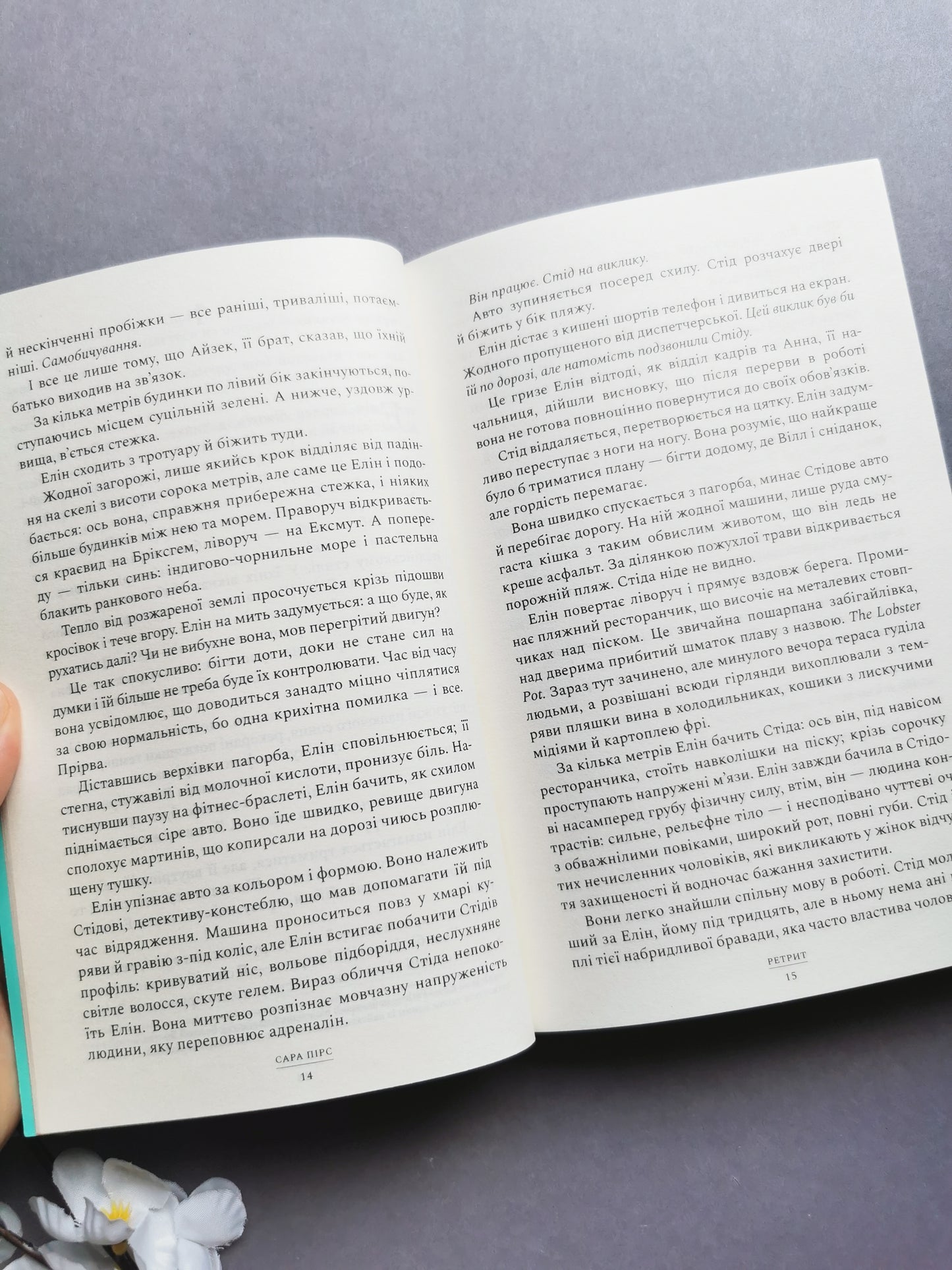 Ретрит. Книга 2 (м'яка обкладинка)