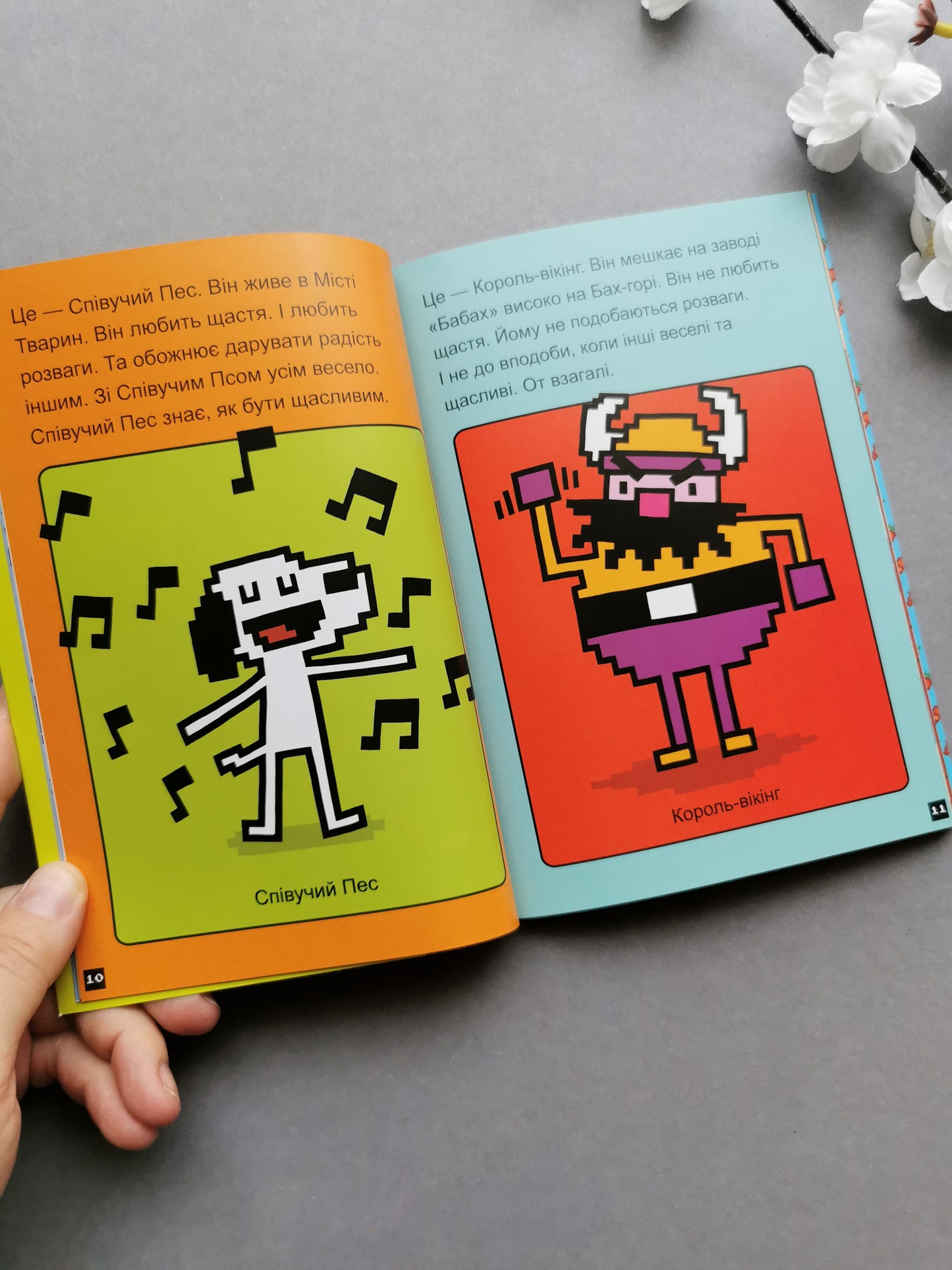 Натисни СТАРТ! Книга 1. Кінець гри, Суперзайчику!
