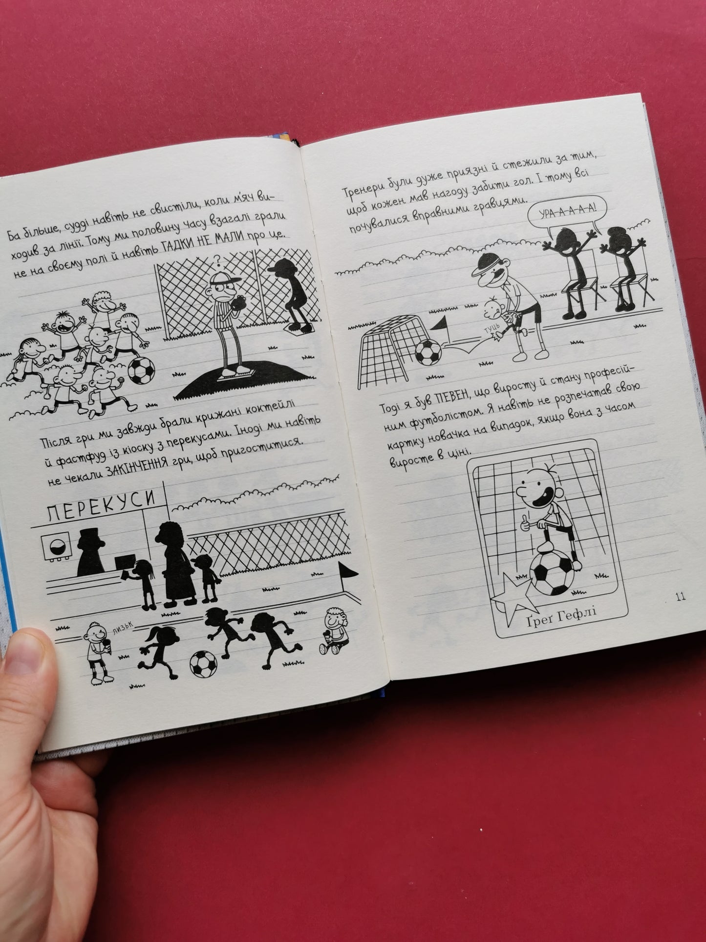Щоденник слабака. На дні. Книга 15. Джеф Кінні