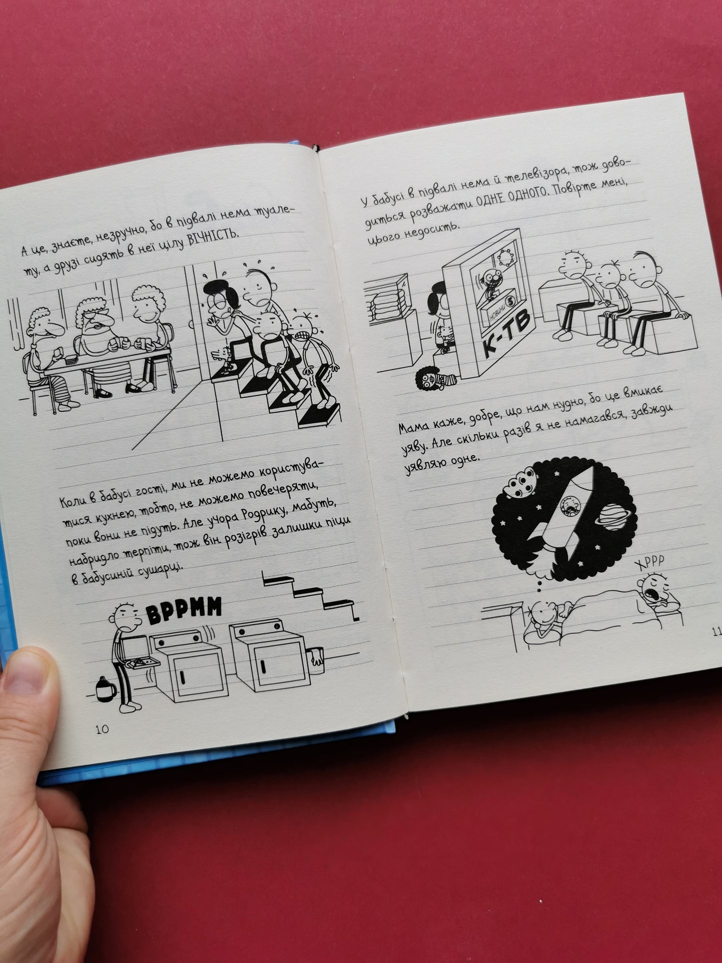 Щоденник слабака. На дні. Книга 15. Джеф Кінні