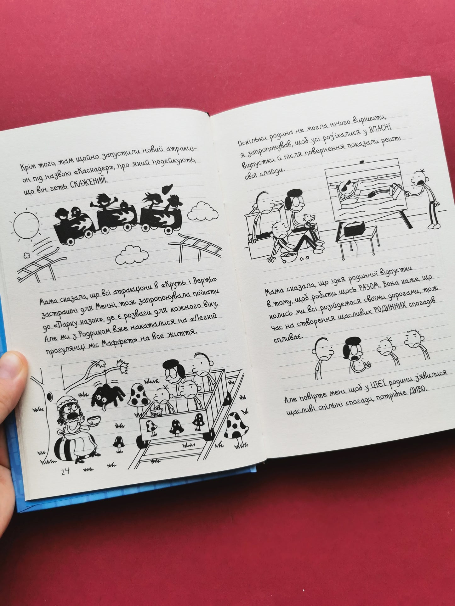 Щоденник слабака. Зірка спорту. Книга 16. Джеф Кінні