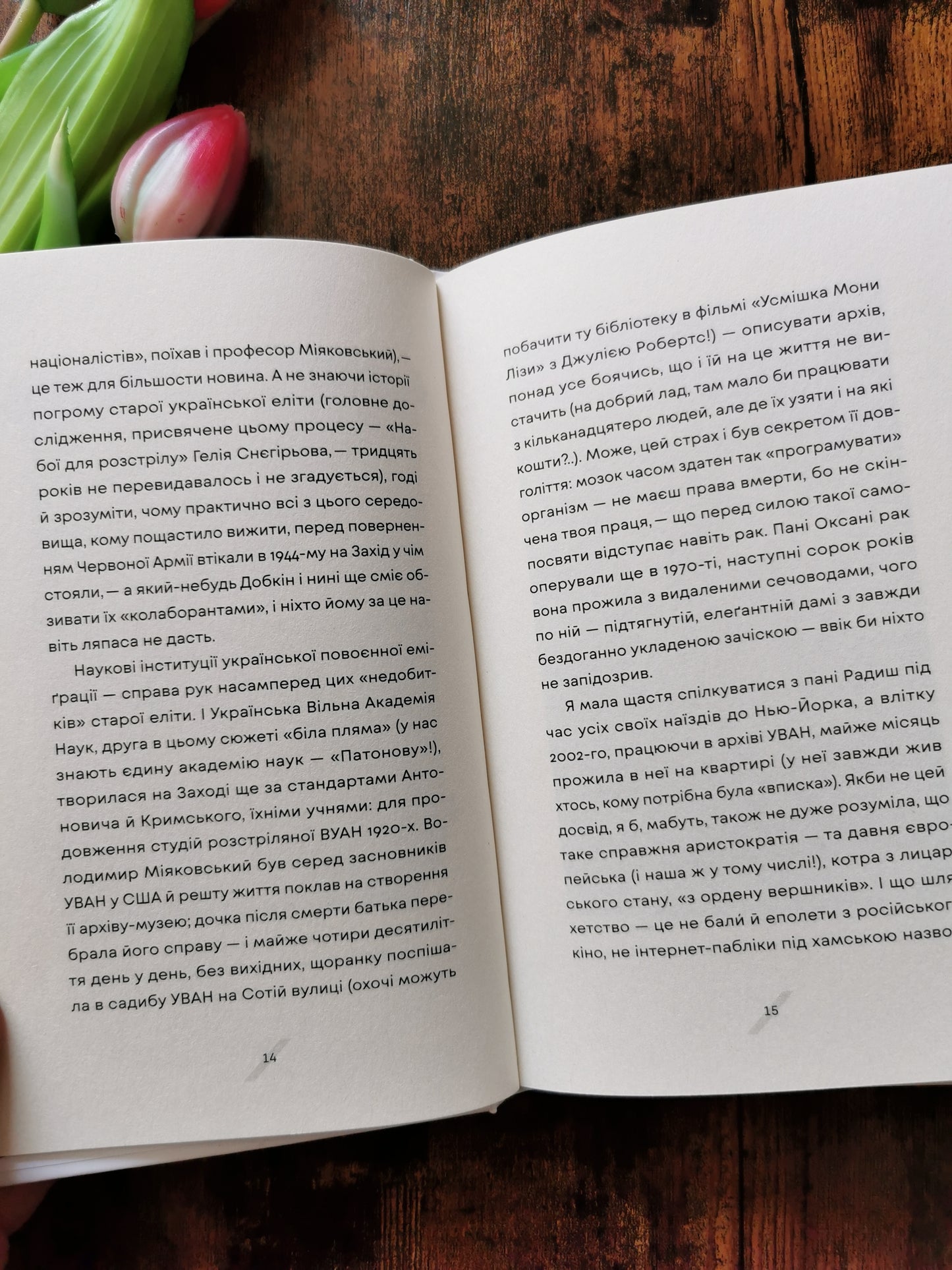 Як рубали вишневий сад, або Довга дорога з Бад-Емса. Оксана Забужко