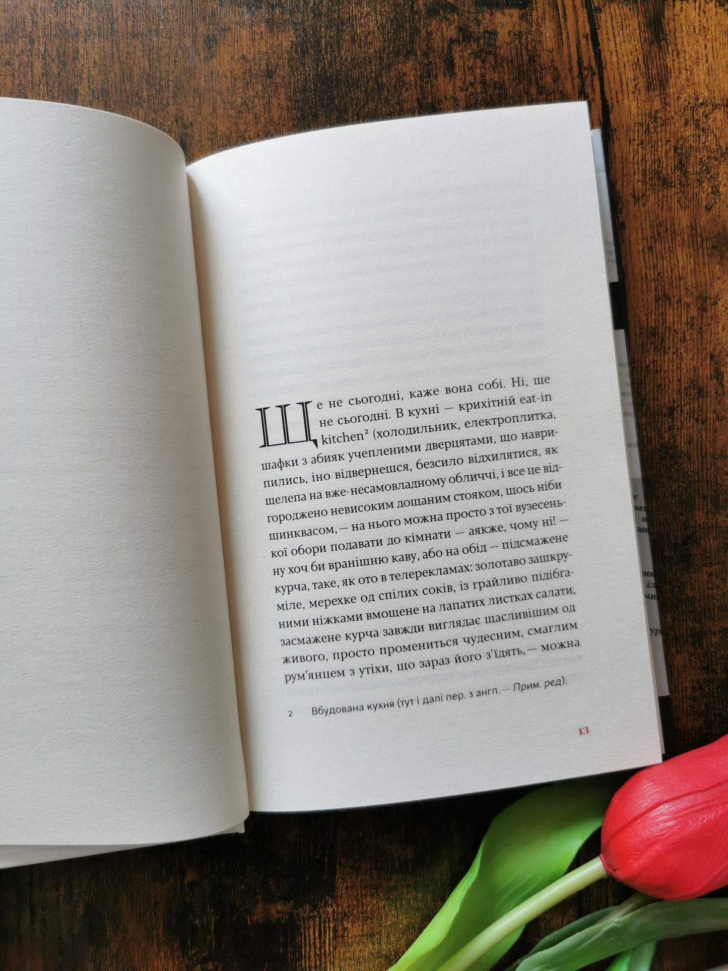 Польові дослідження з українського сексу. Оксана Забужко
