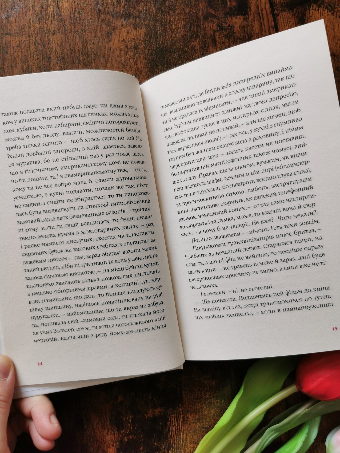 Польові дослідження з українського сексу. Оксана Забужко