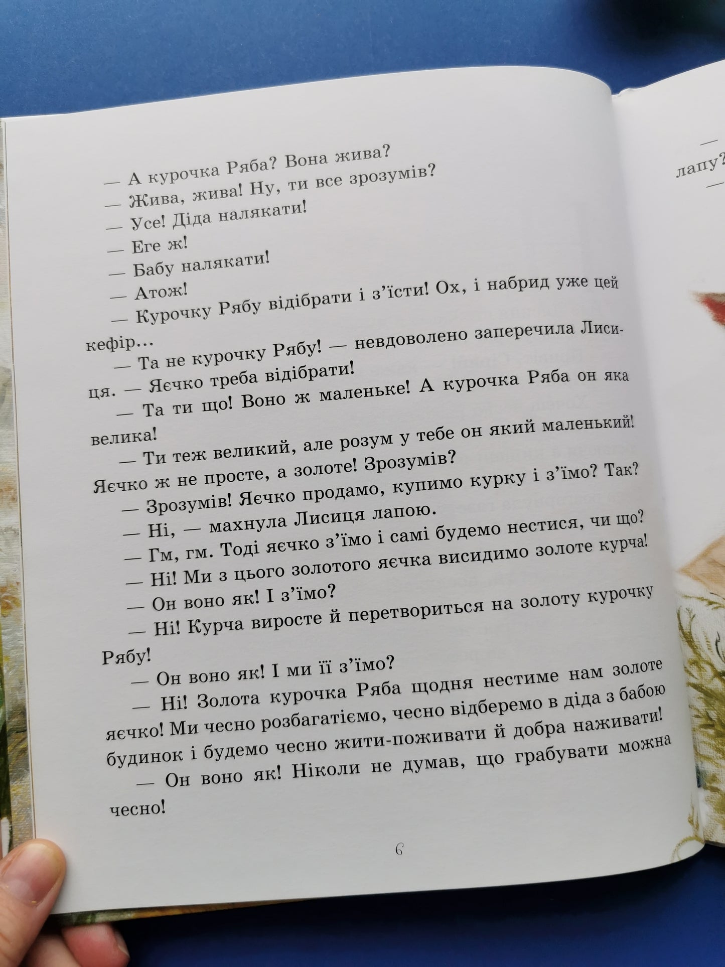 Золоте курча